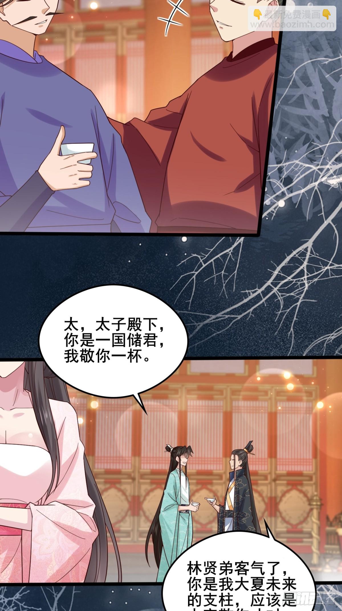 123 对太子的复仇计划-第121话