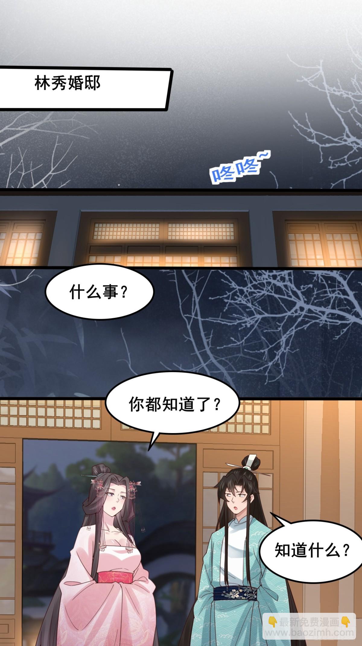123 对太子的复仇计划-第121话