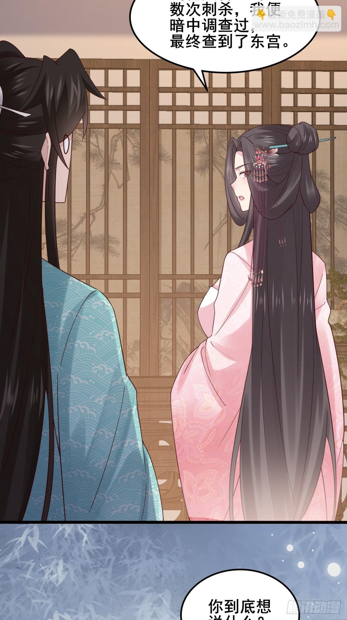 123 对太子的复仇计划-第121话