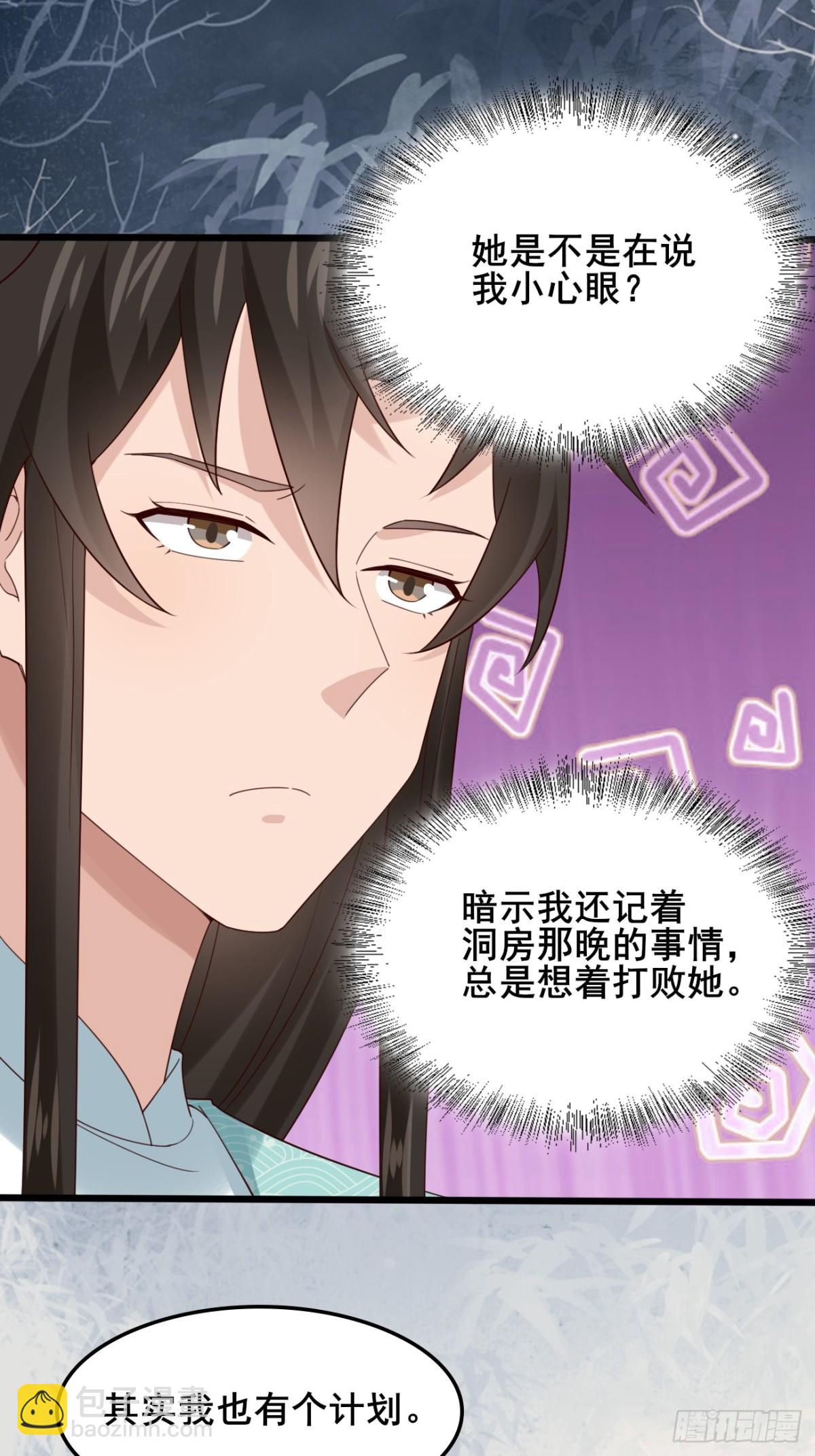 123 对太子的复仇计划-第121话