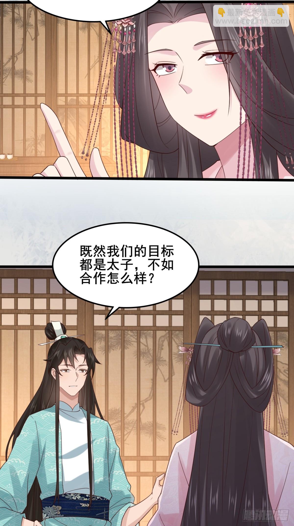 123 对太子的复仇计划-第121话