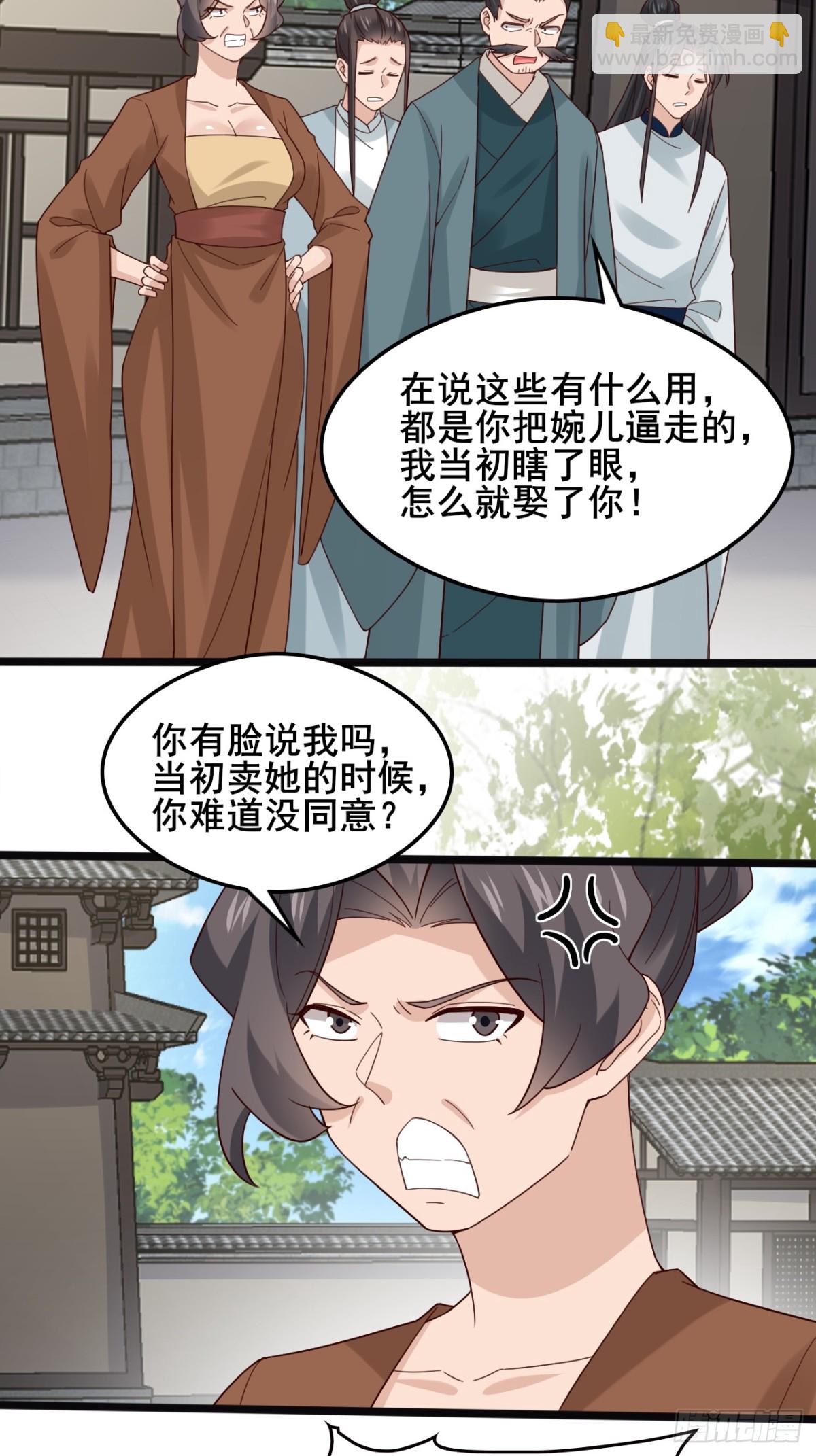 123 对太子的复仇计划-第121话