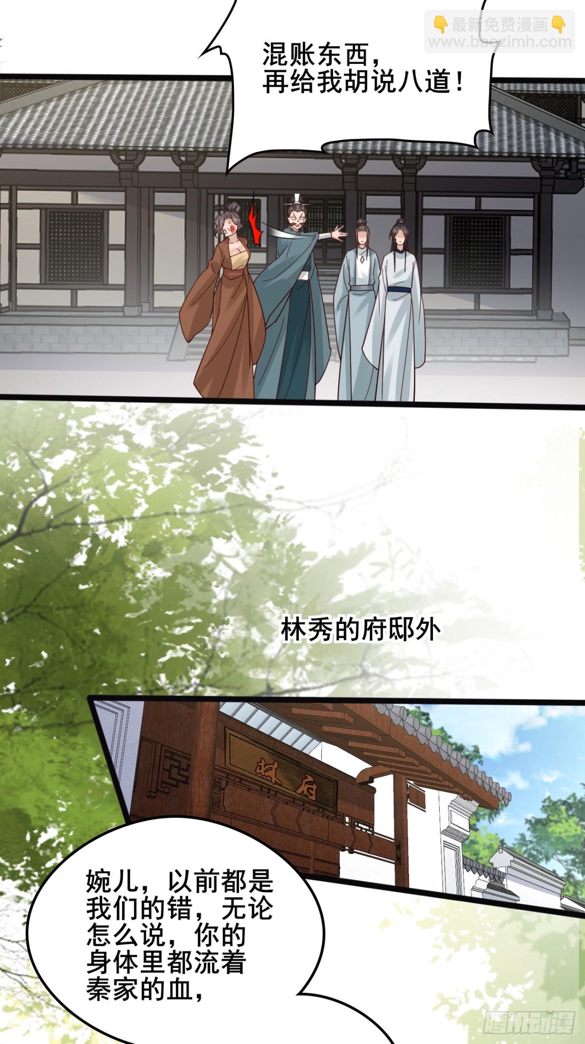 123 对太子的复仇计划-第121话