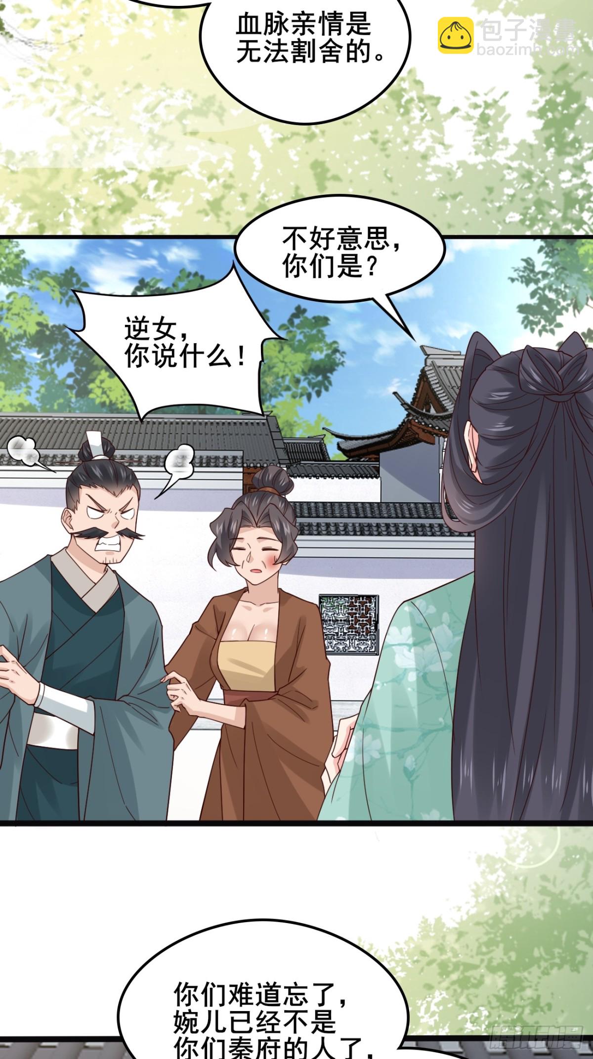 123 对太子的复仇计划-第121话