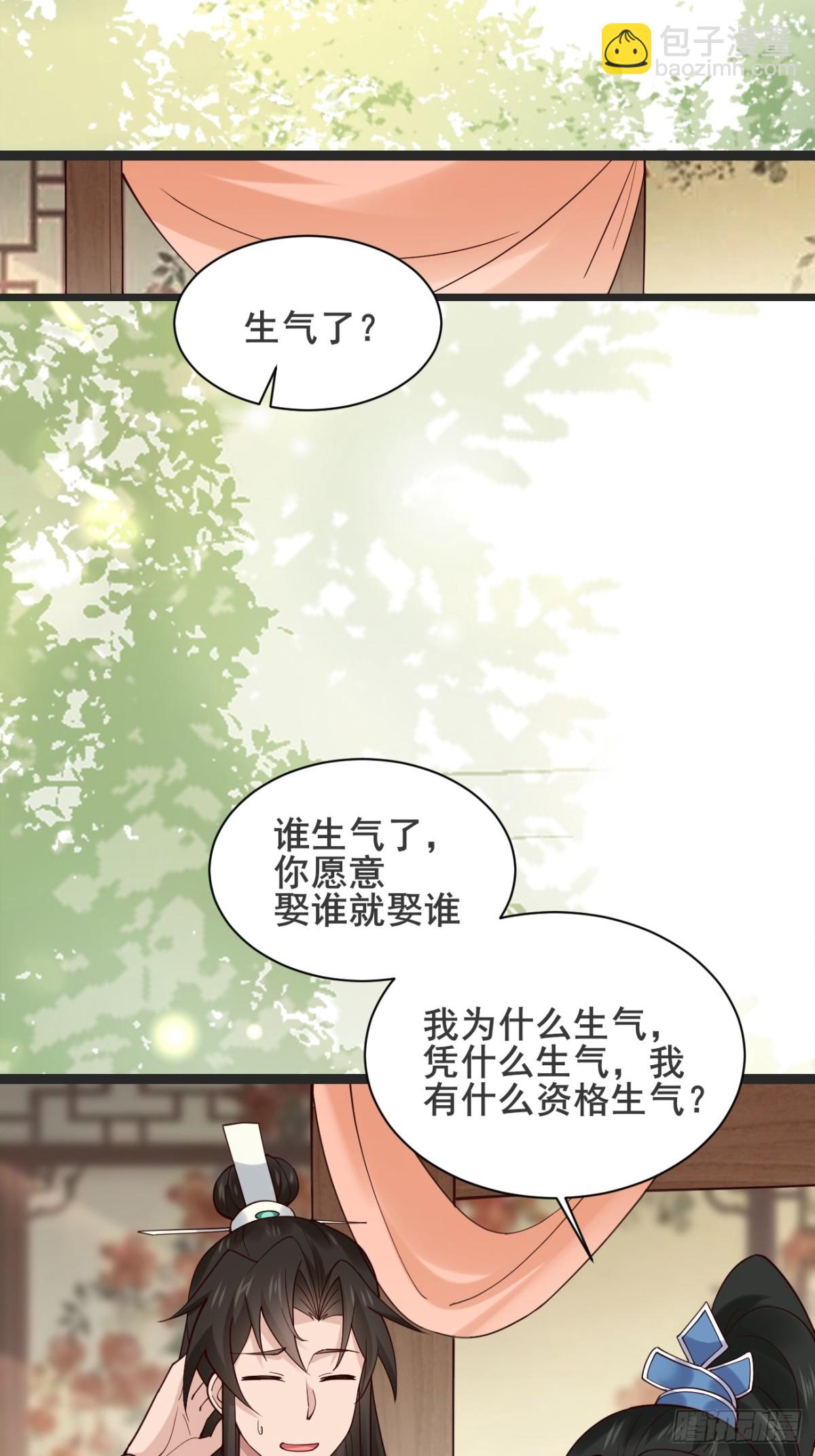 127 提前订婚！我们？-第125话