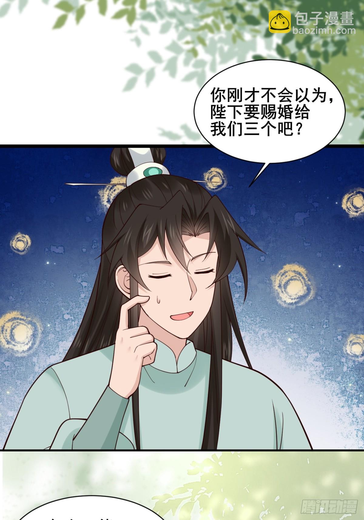 127 提前订婚！我们？-第125话