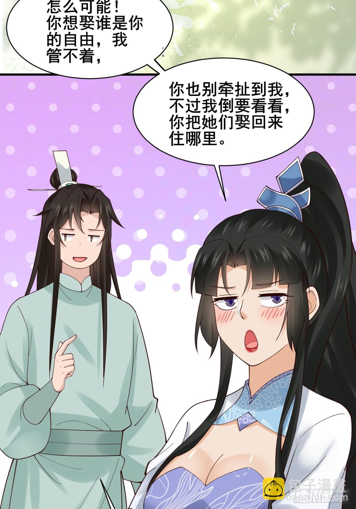 127 提前订婚！我们？-第125话