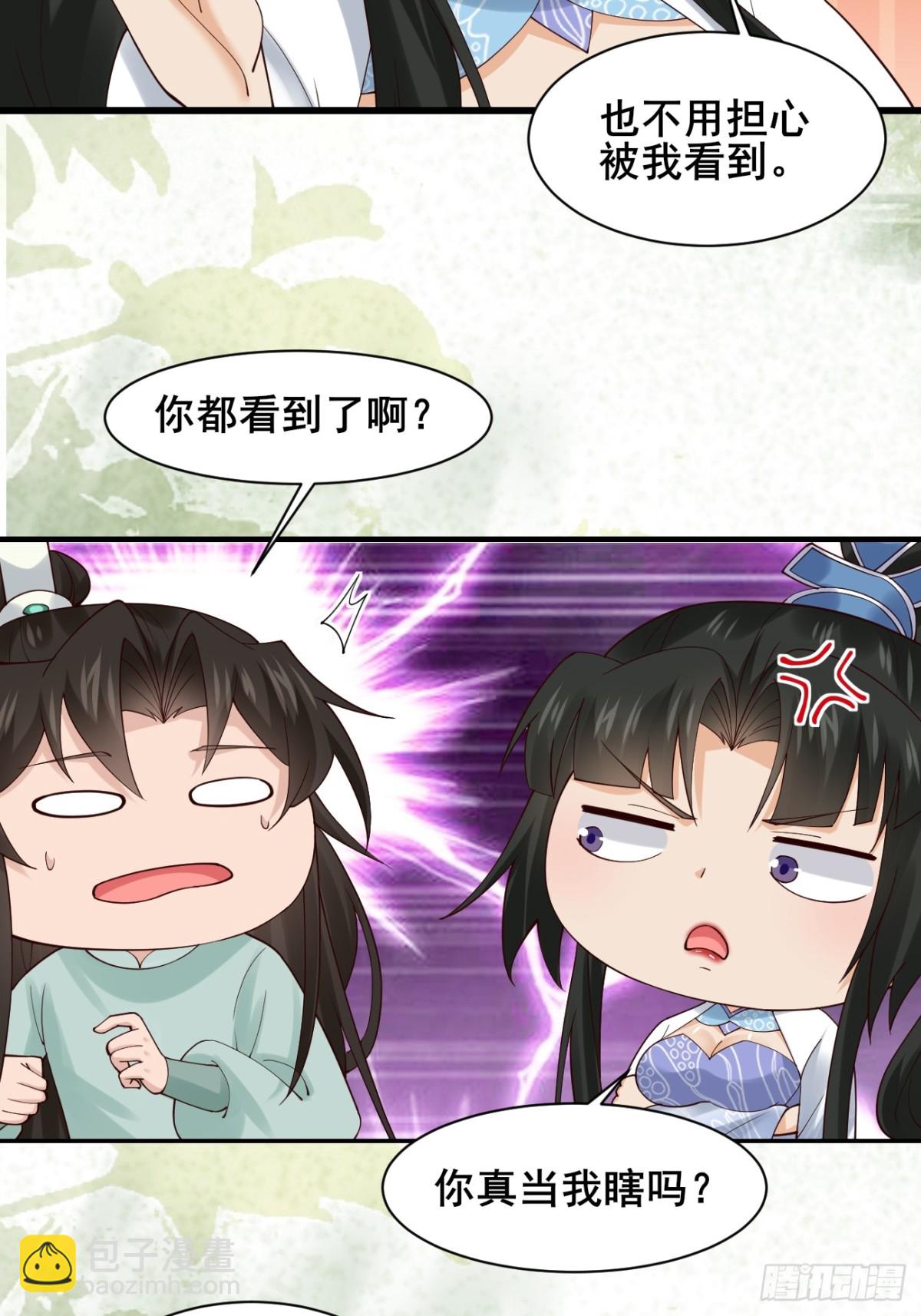 127 提前订婚！我们？-第125话