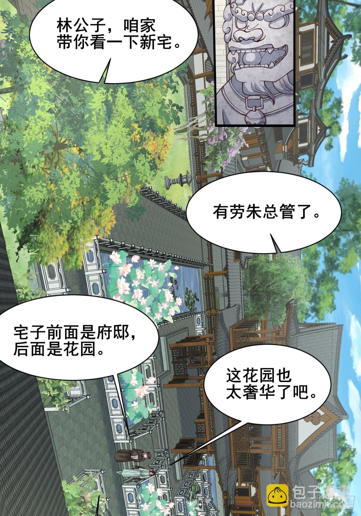 127 提前订婚！我们？-第125话