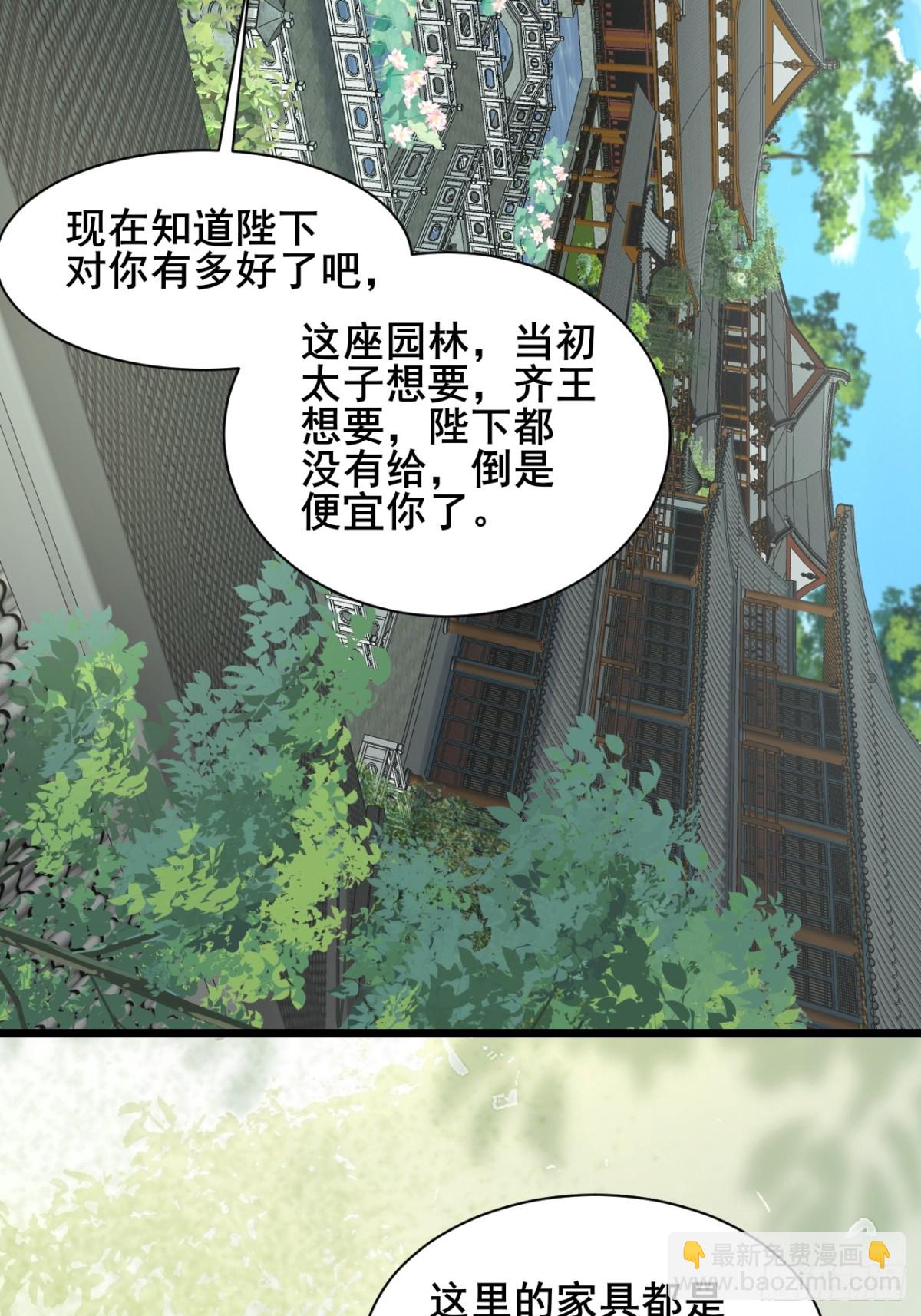 127 提前订婚！我们？-第125话