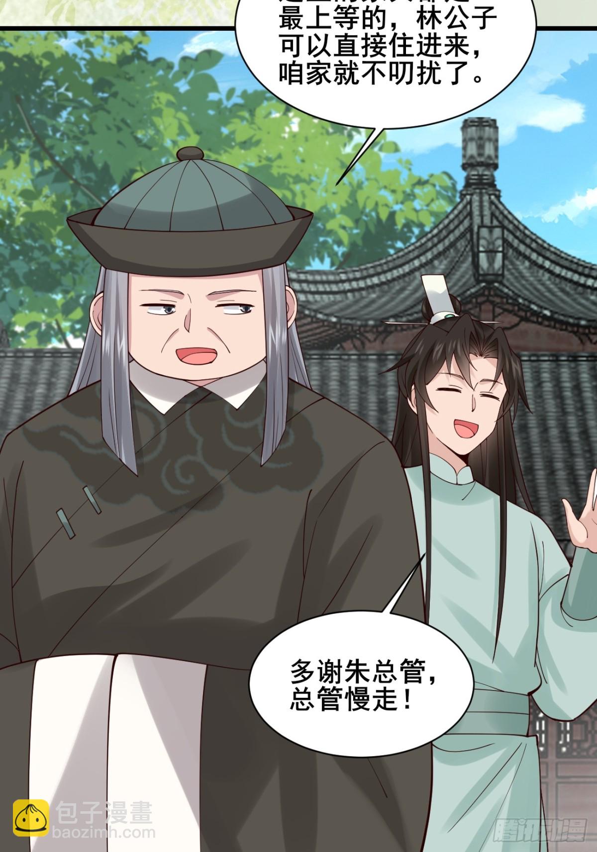 127 提前订婚！我们？-第125话