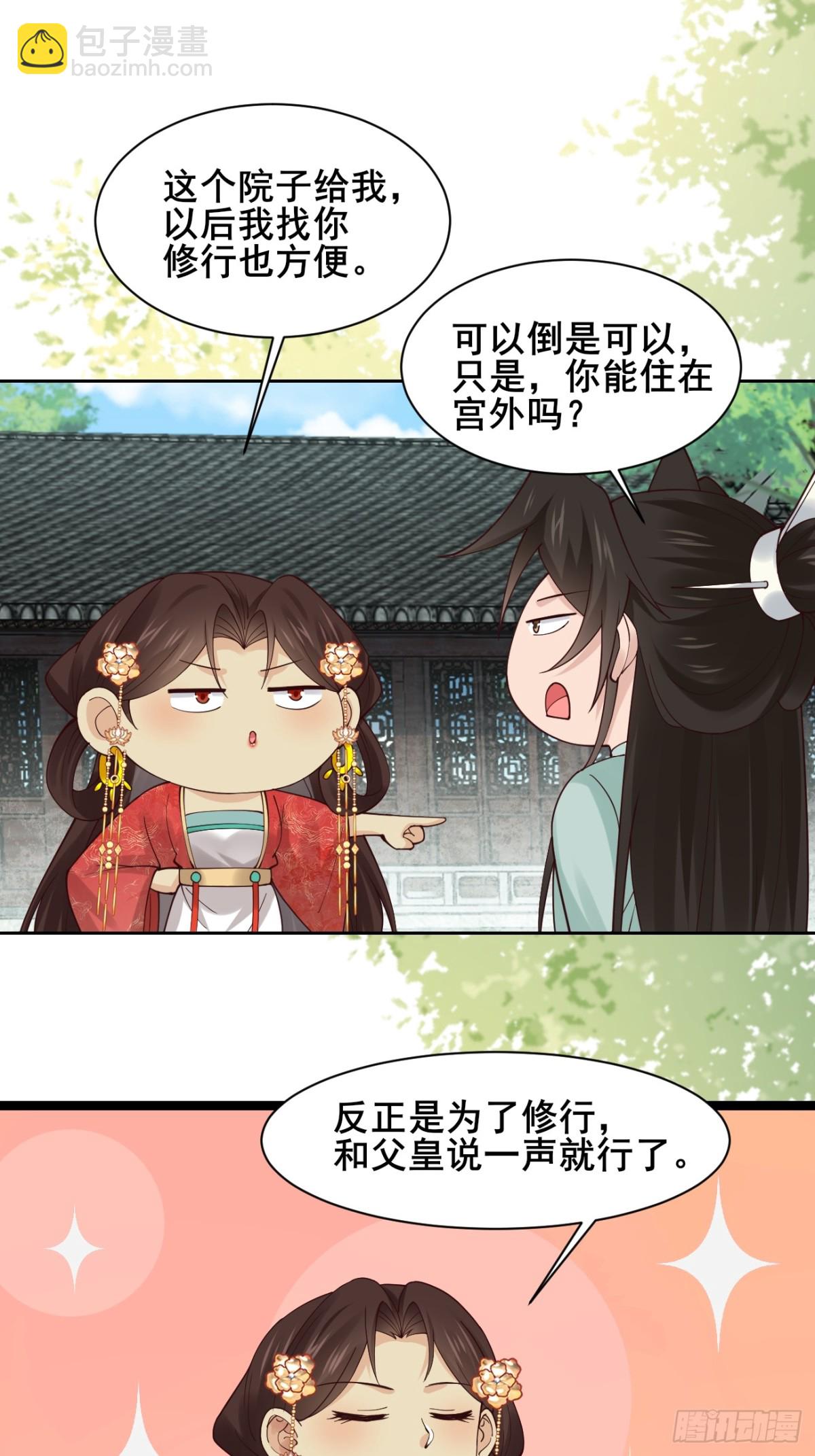 127 提前订婚！我们？-第125话
