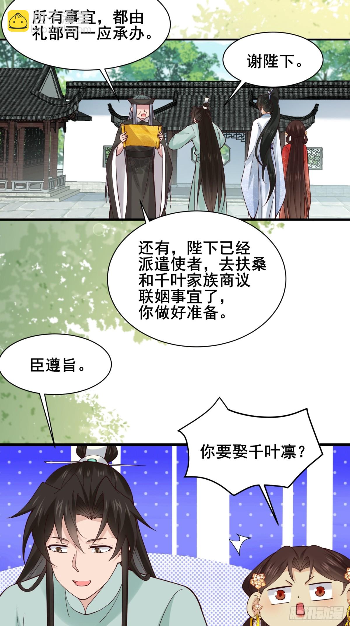 127 提前订婚！我们？-第125话