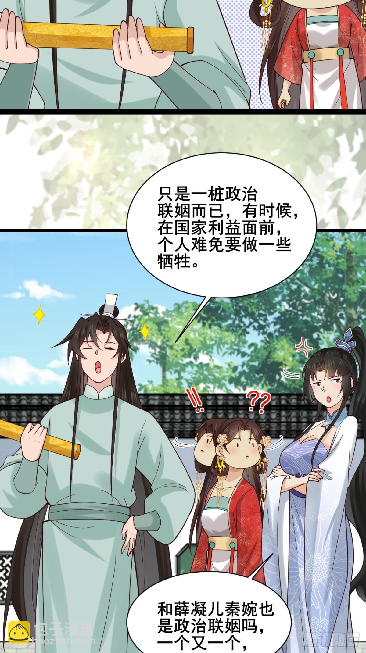 127 提前订婚！我们？-第125话