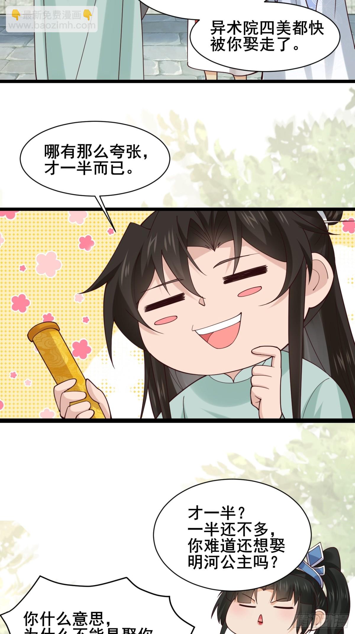 127 提前订婚！我们？-第125话