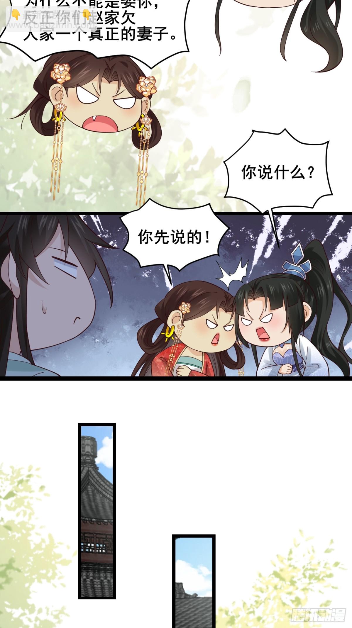 127 提前订婚！我们？-第125话