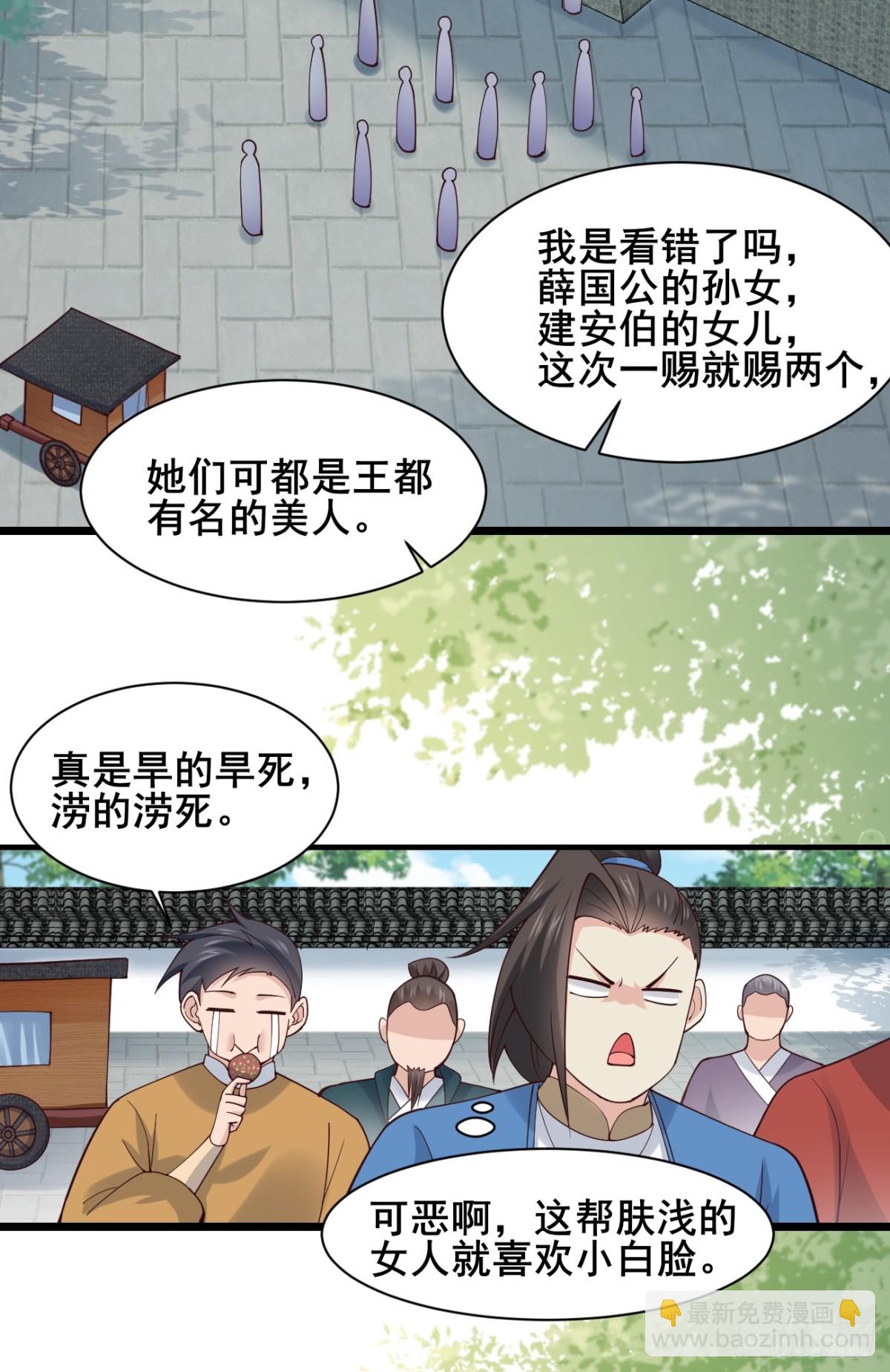 127 提前订婚！我们？-第125话
