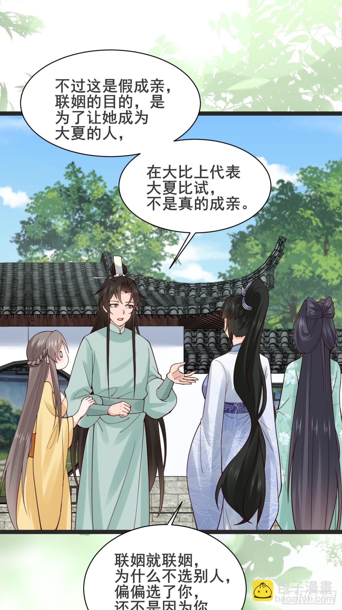 127 提前订婚！我们？-第125话