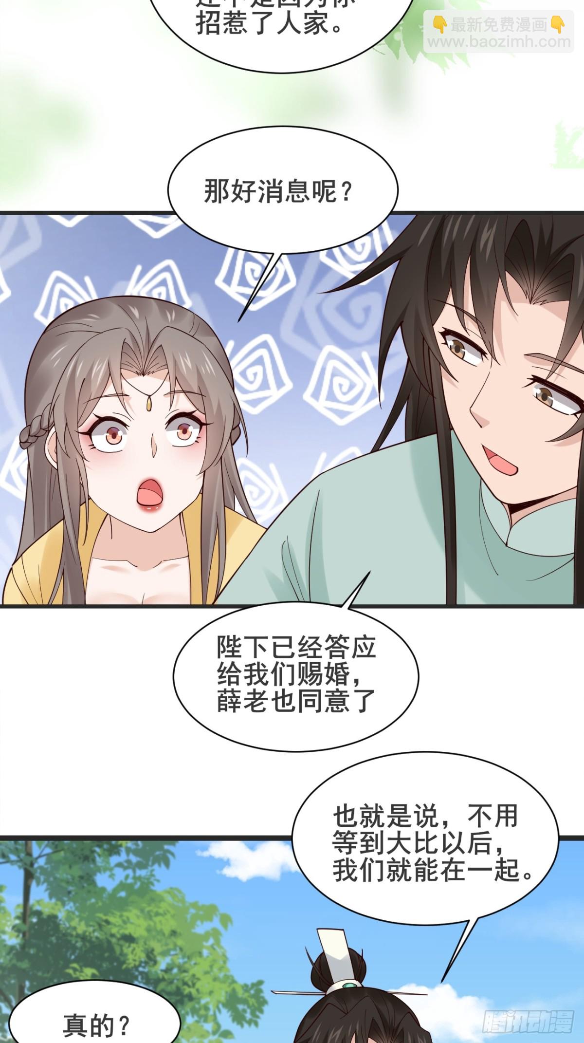 127 提前订婚！我们？-第125话