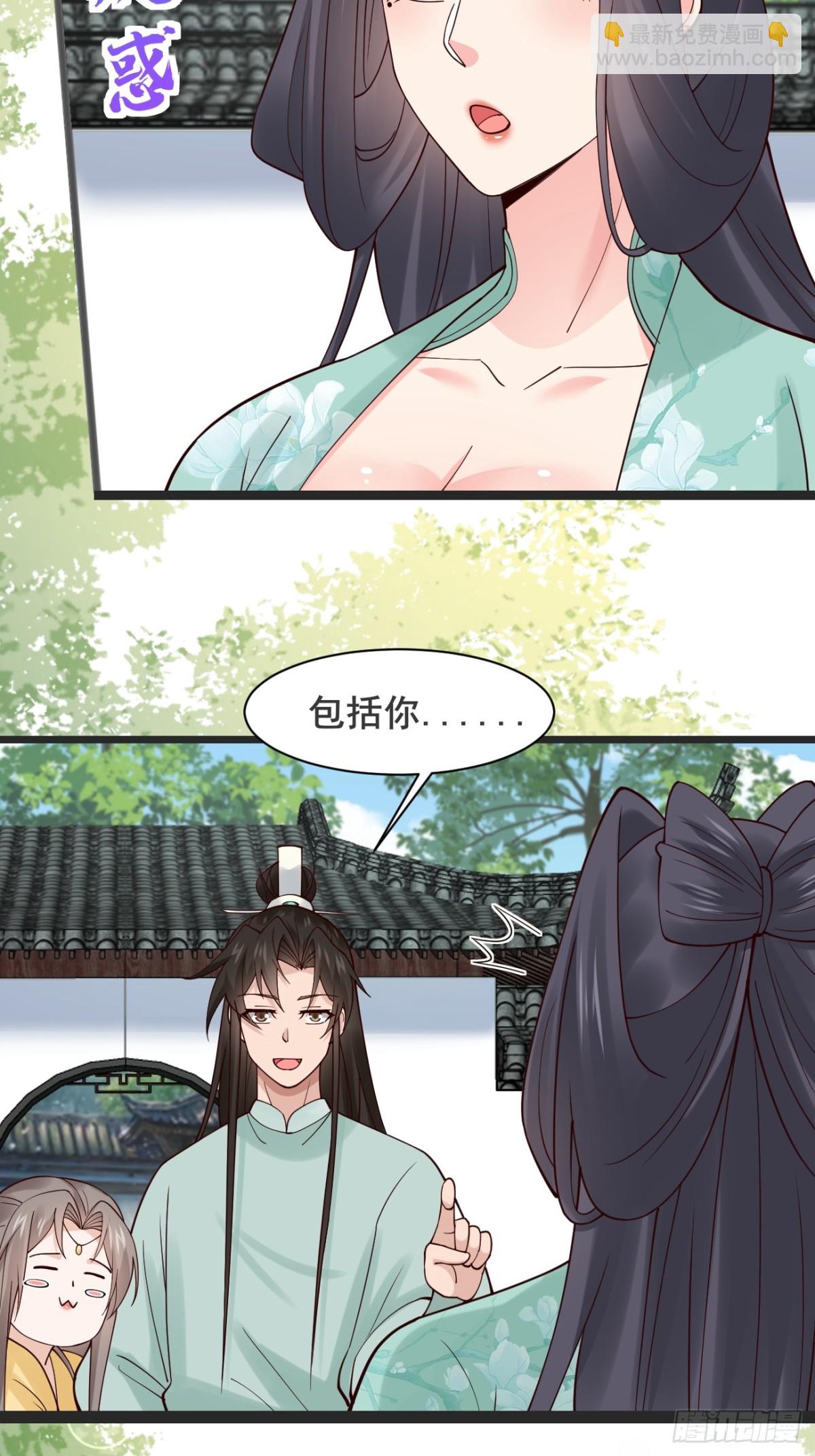 127 提前订婚！我们？-第125话