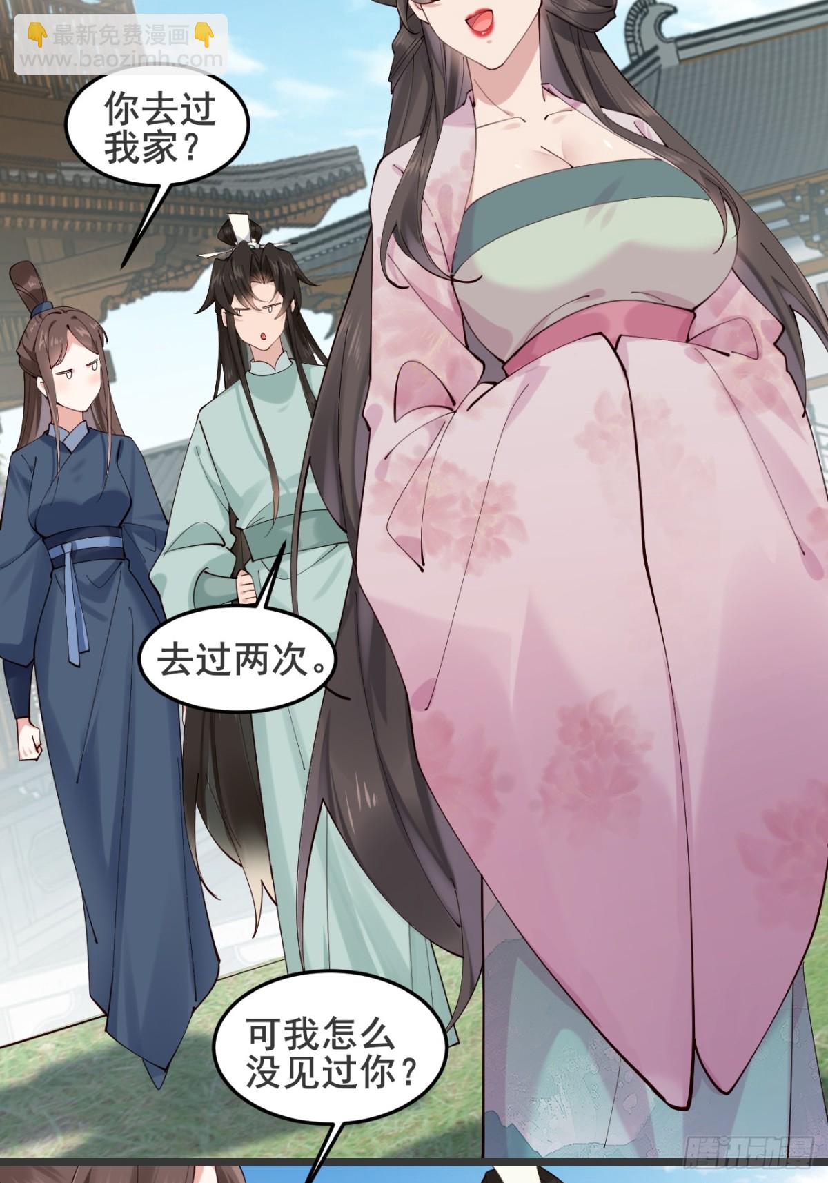 128 新婚-第127话