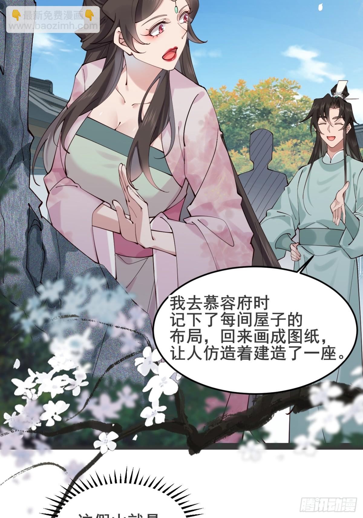 128 新婚-第127话