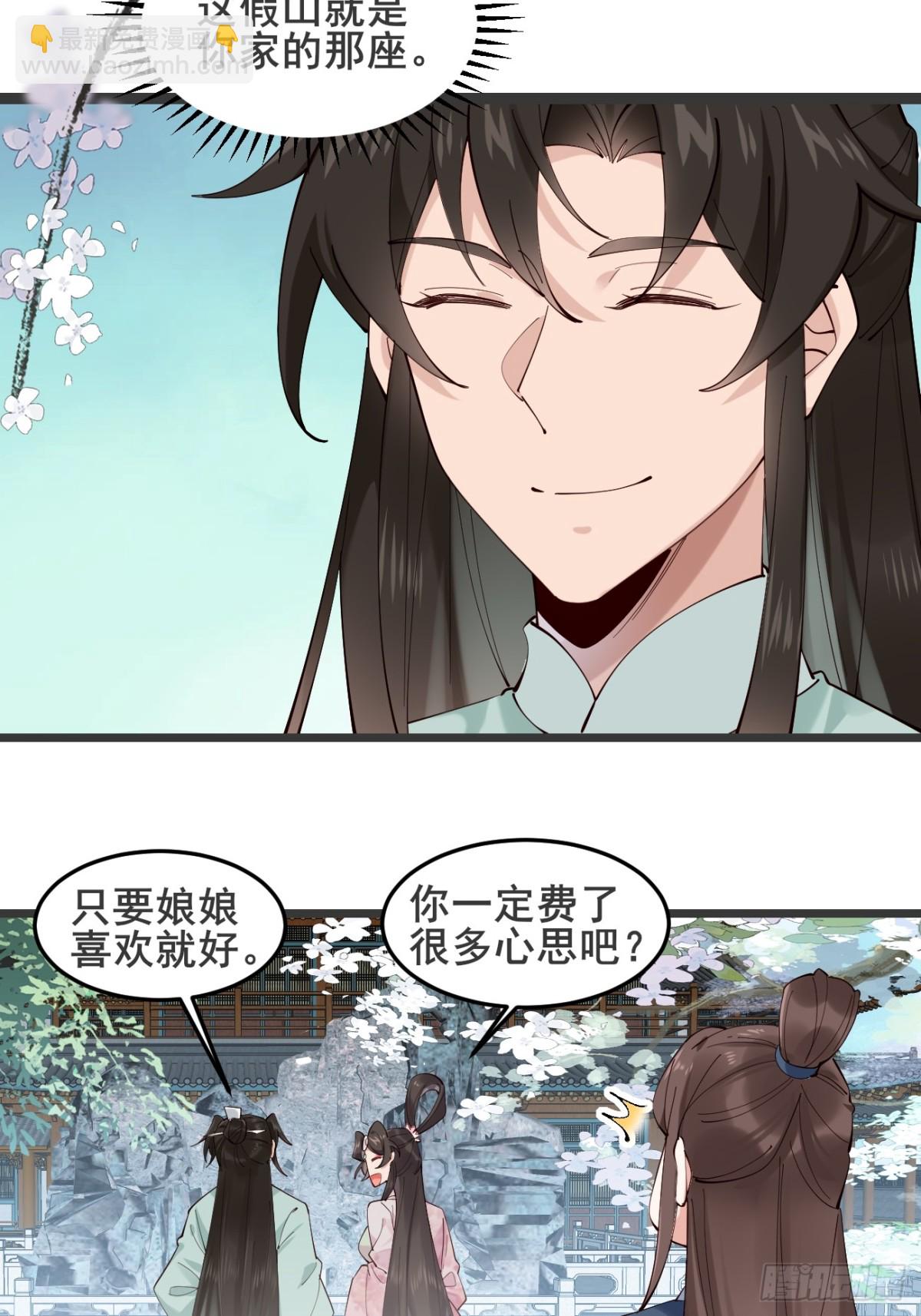 128 新婚-第127话