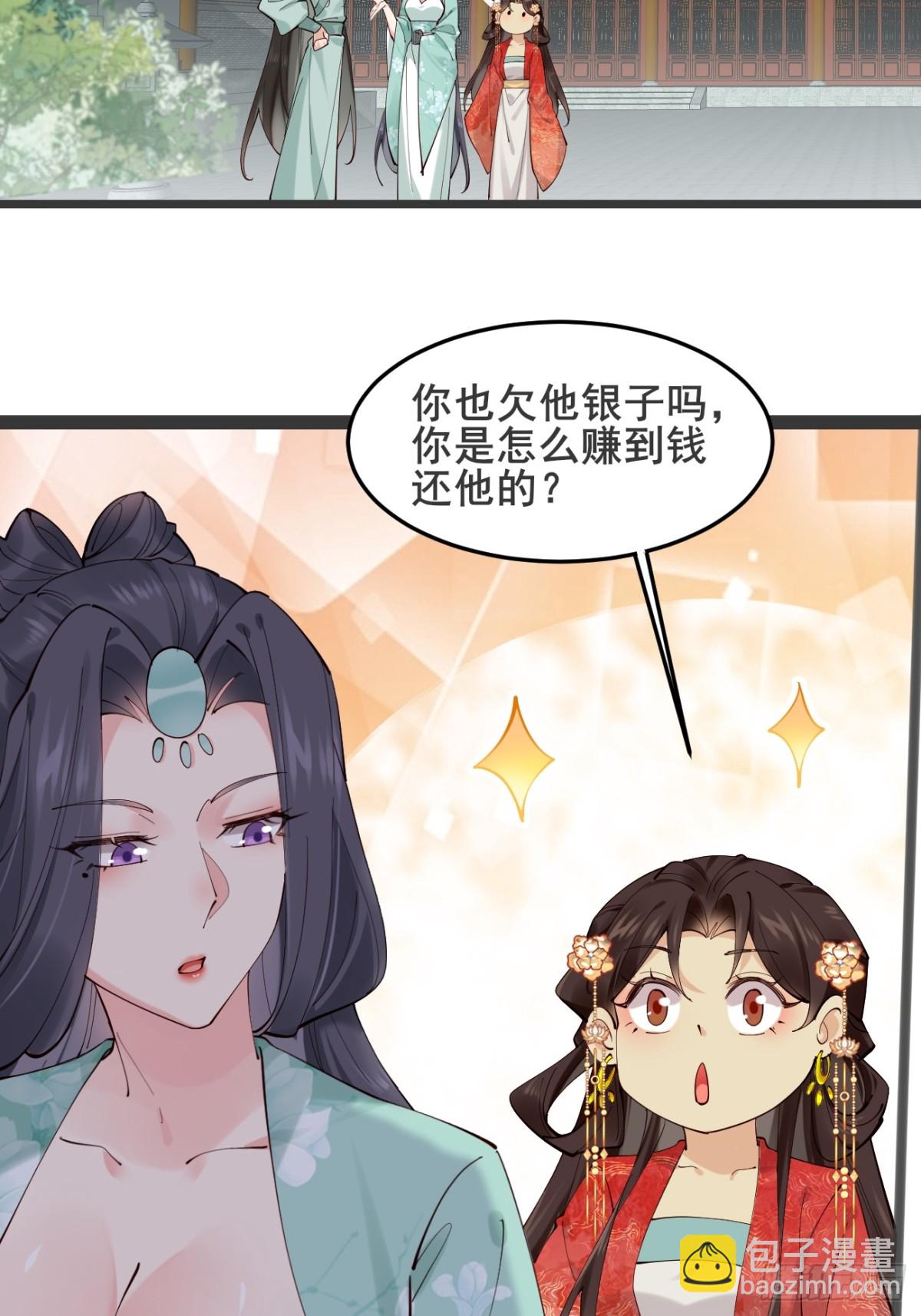128 新婚-第127话