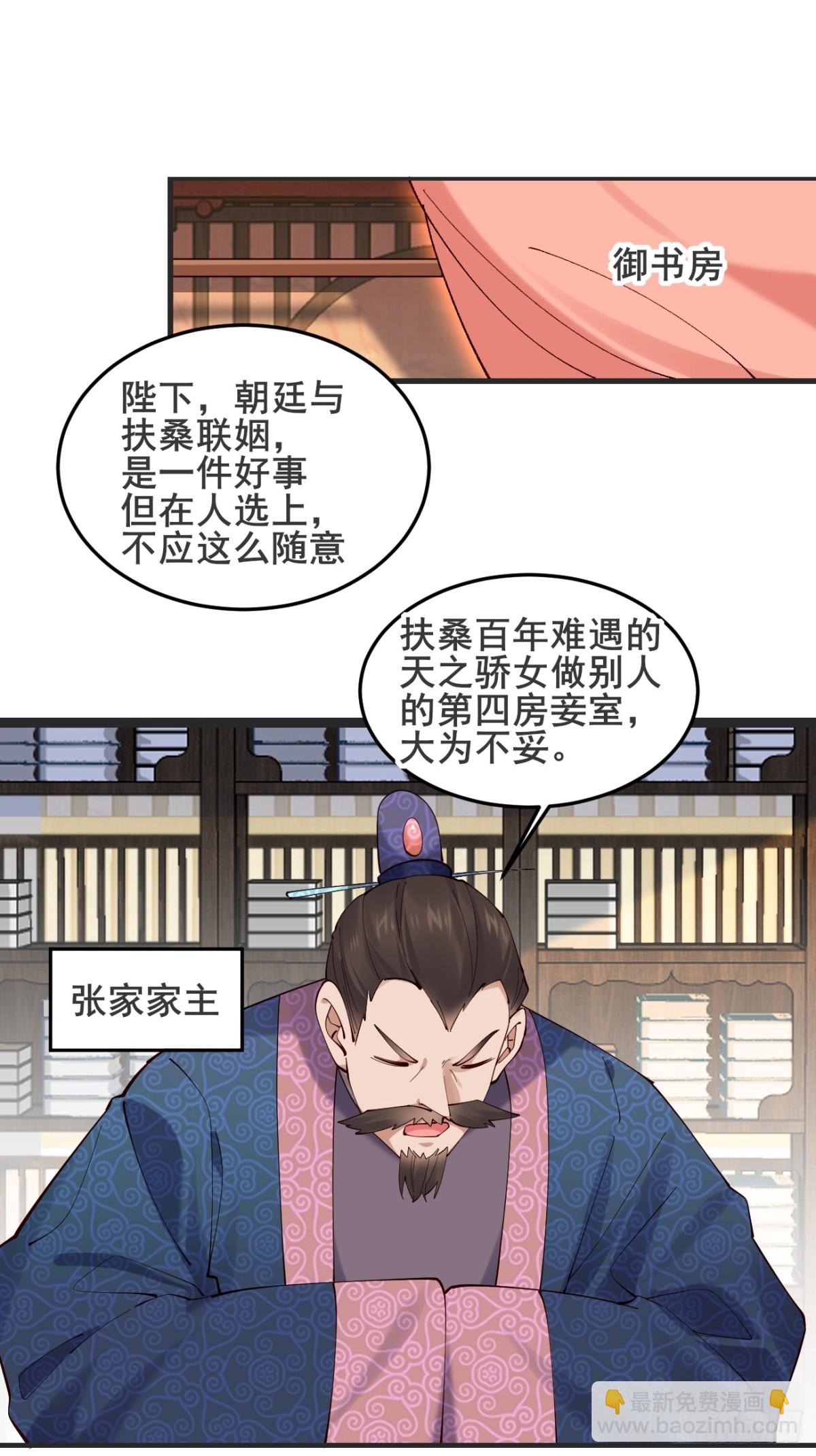 128 新婚-第127话