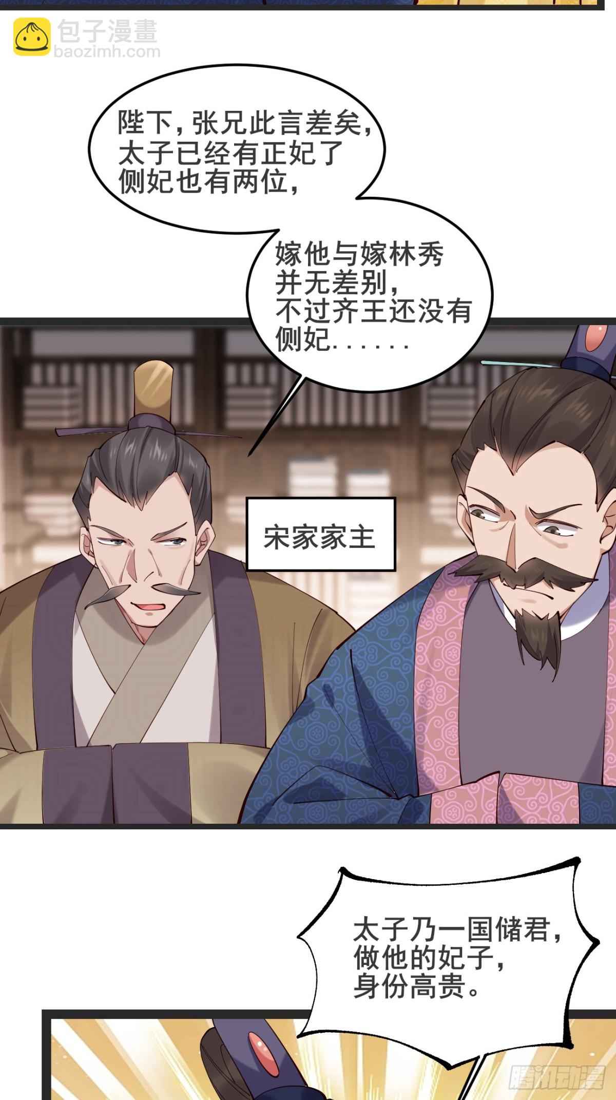 128 新婚-第127话