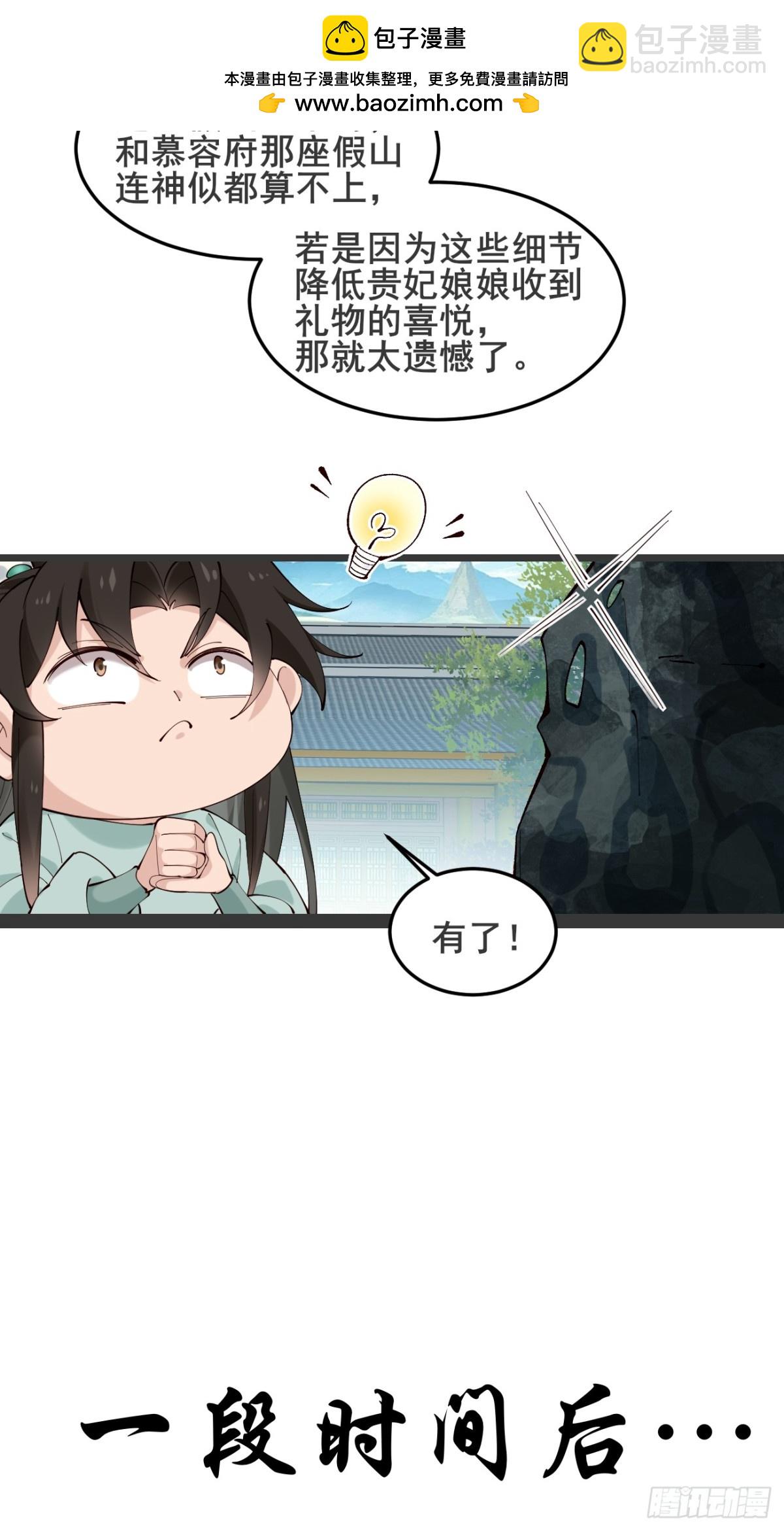 128 新婚-第127话