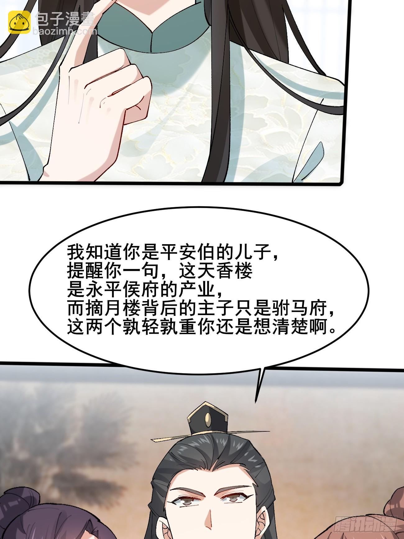 013  你听我解释！(1/2)-第13话