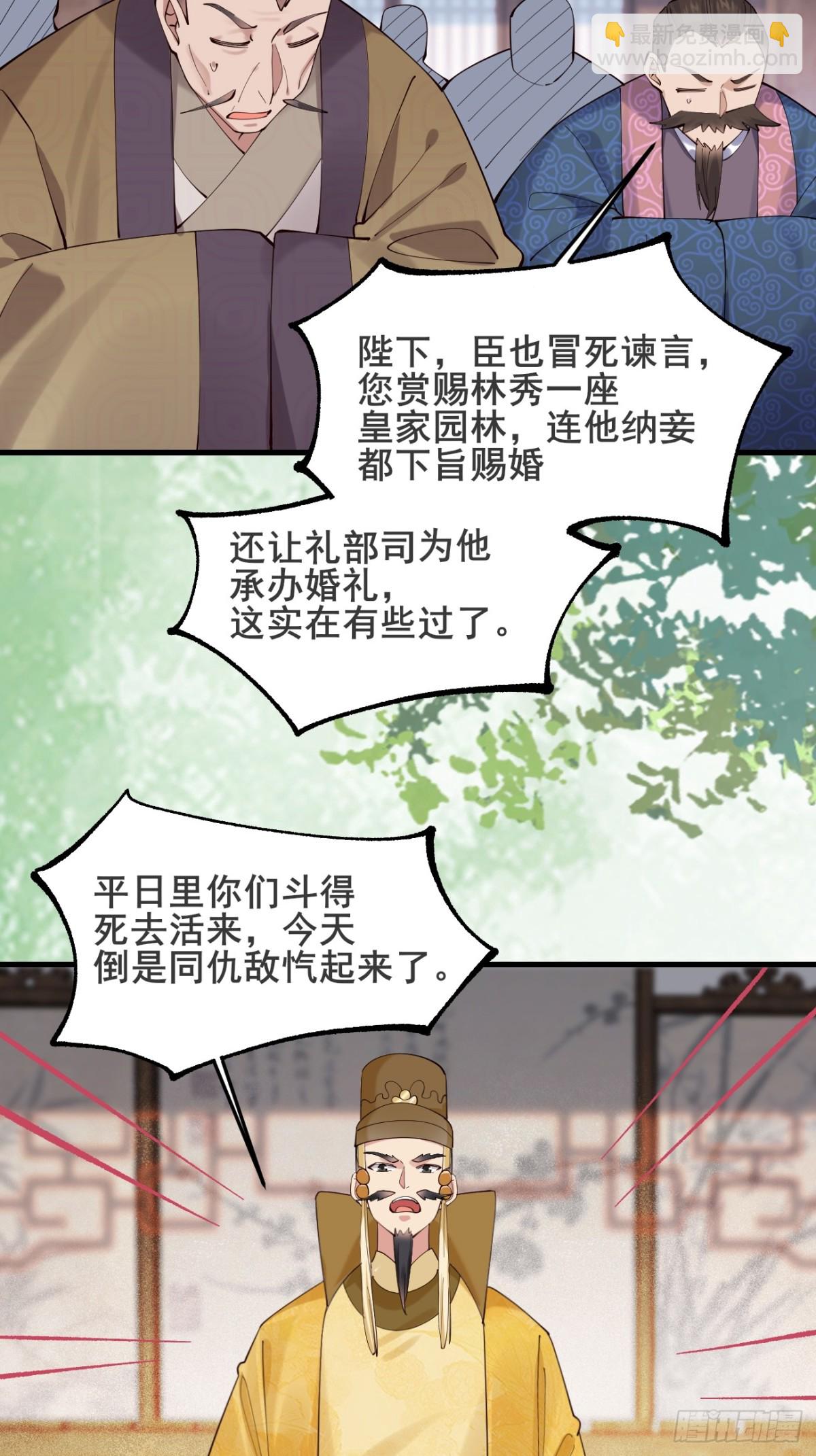 130 都是姐妹-第129话