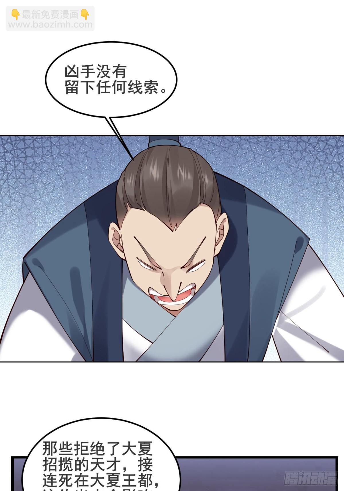 130 都是姐妹-第129话
