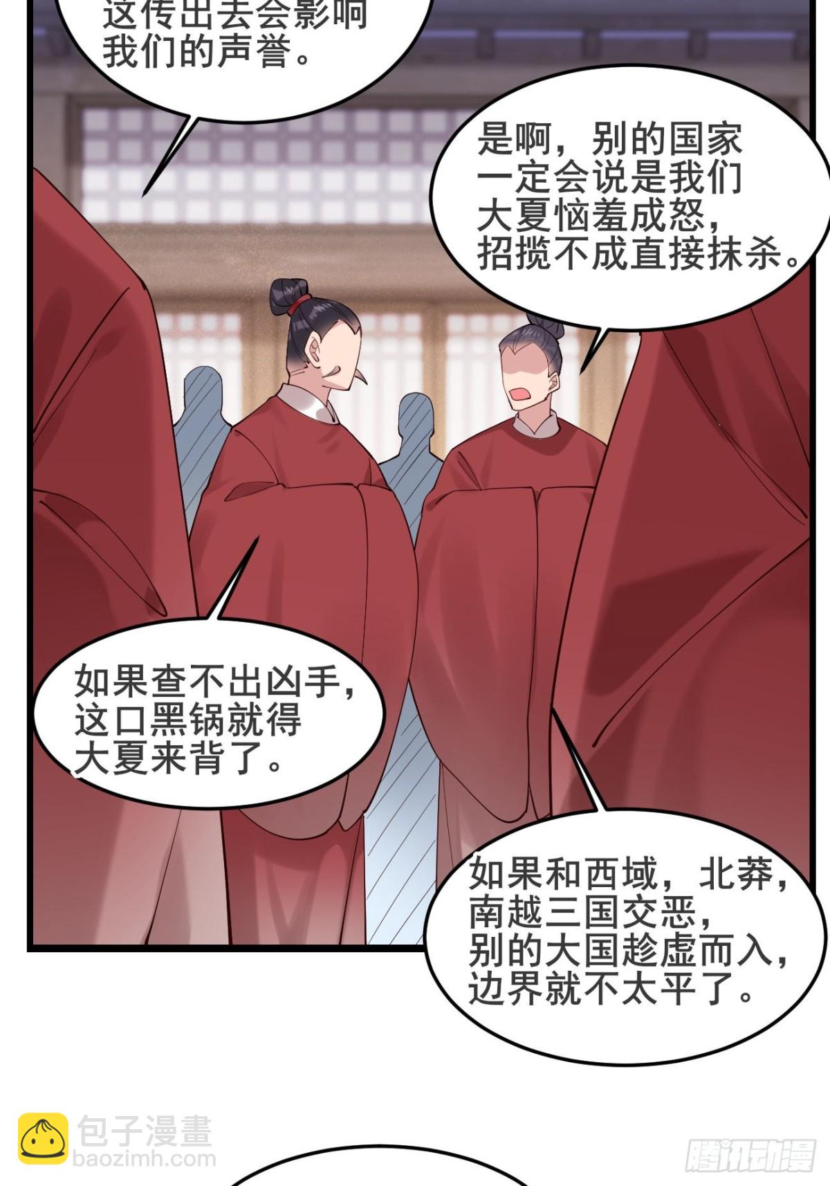 130 都是姐妹-第129话