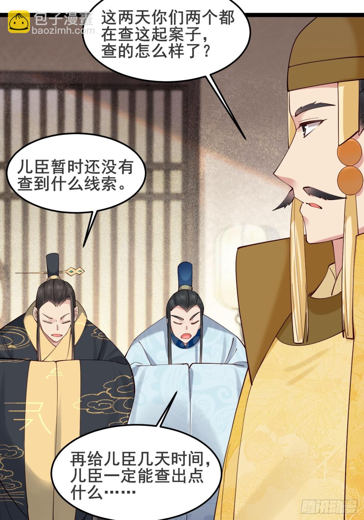 130 都是姐妹-第129话