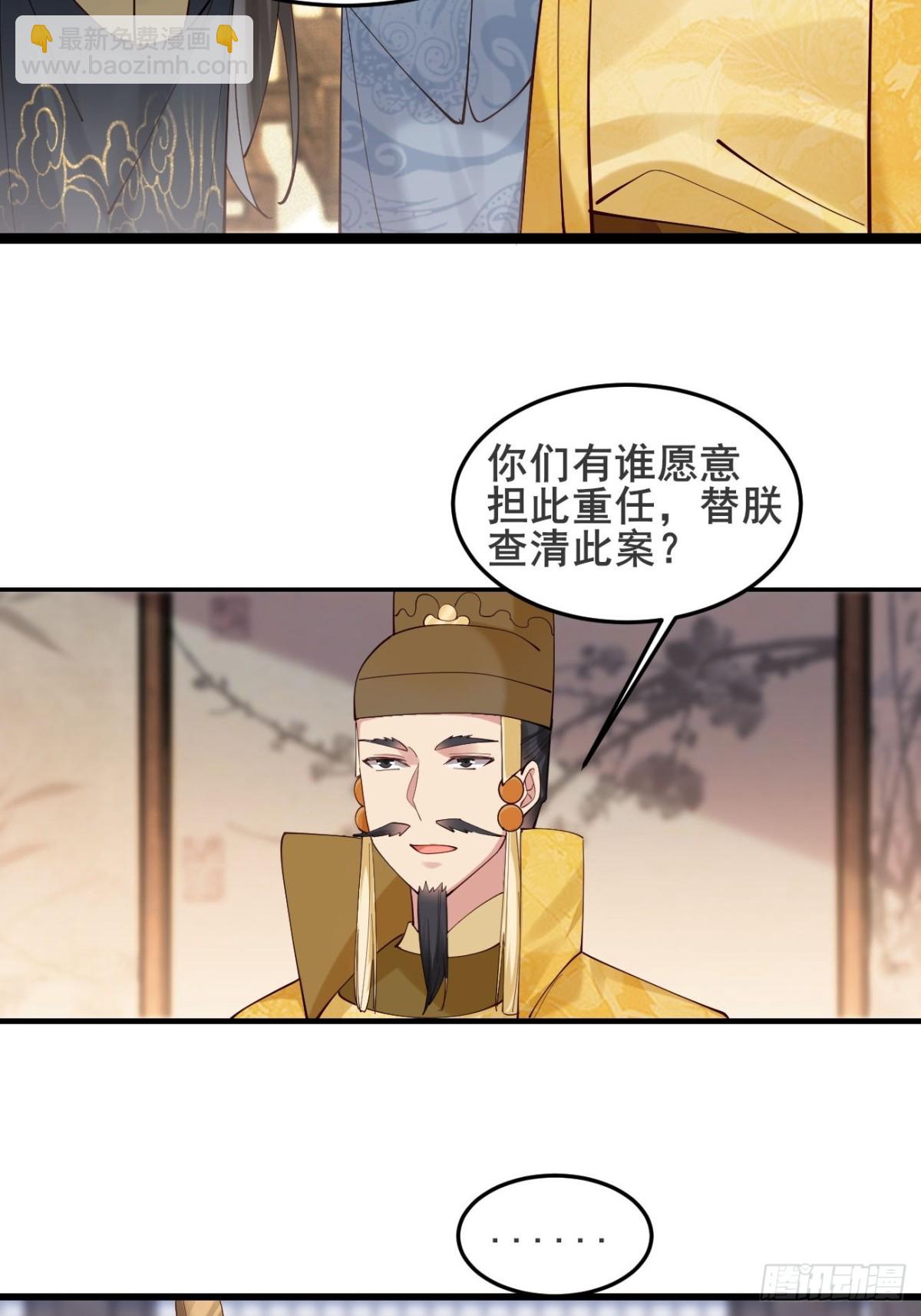 130 都是姐妹-第129话