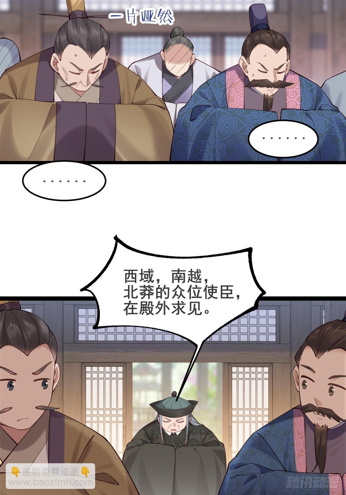 130 都是姐妹-第129话