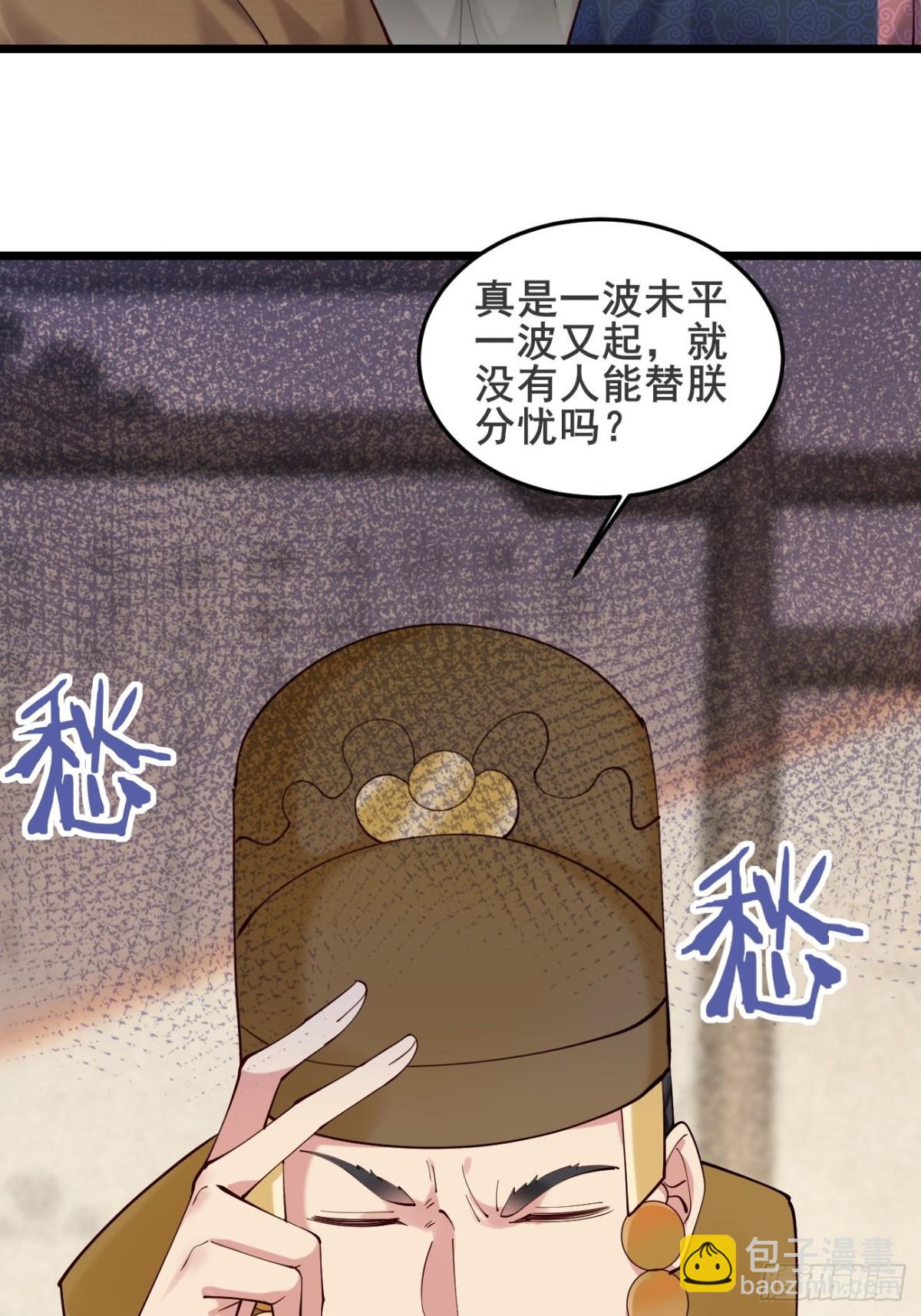 130 都是姐妹-第129话