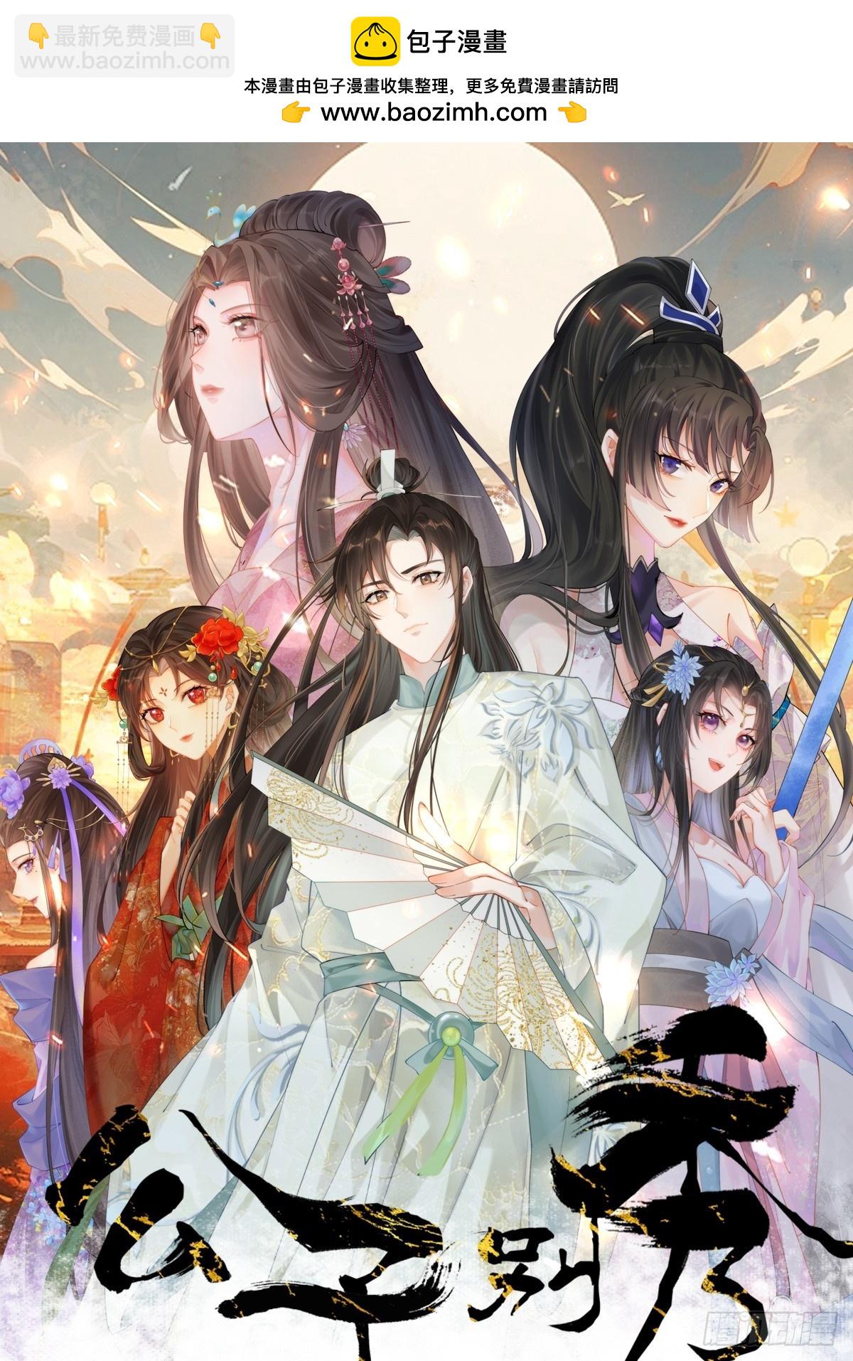 130 都是姐妹-第129话