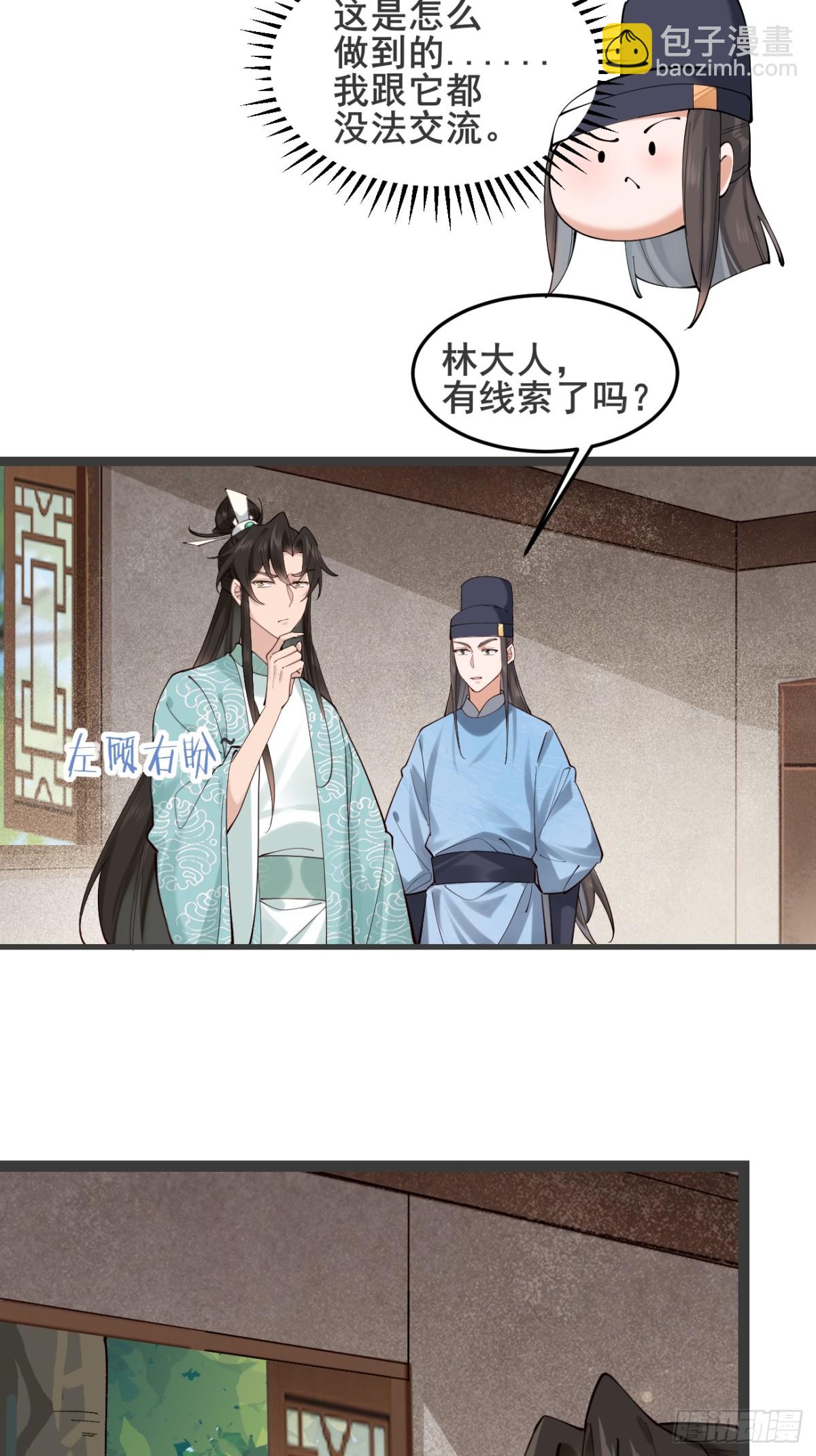130 都是姐妹-第129话
