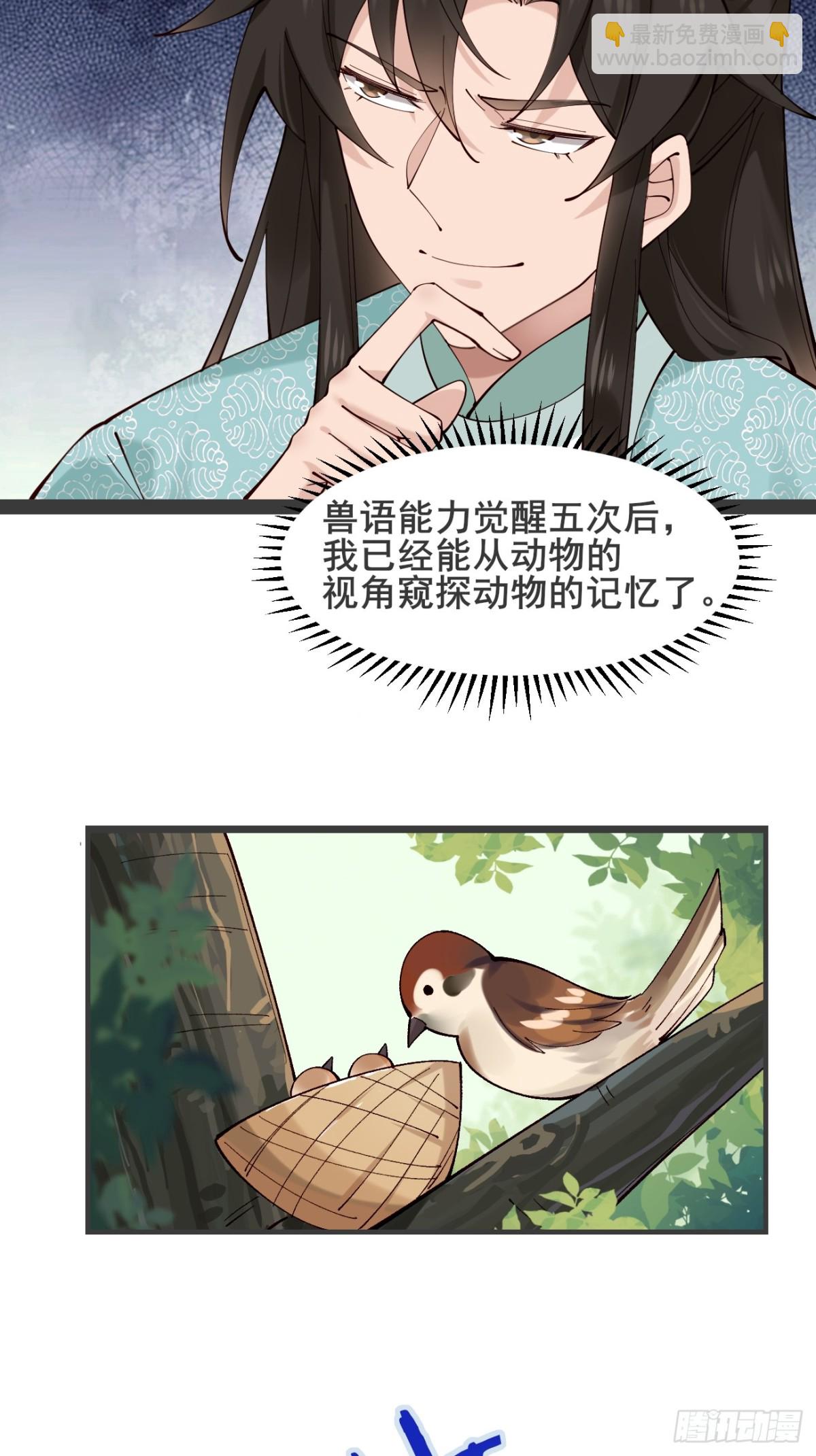 130 都是姐妹-第129话