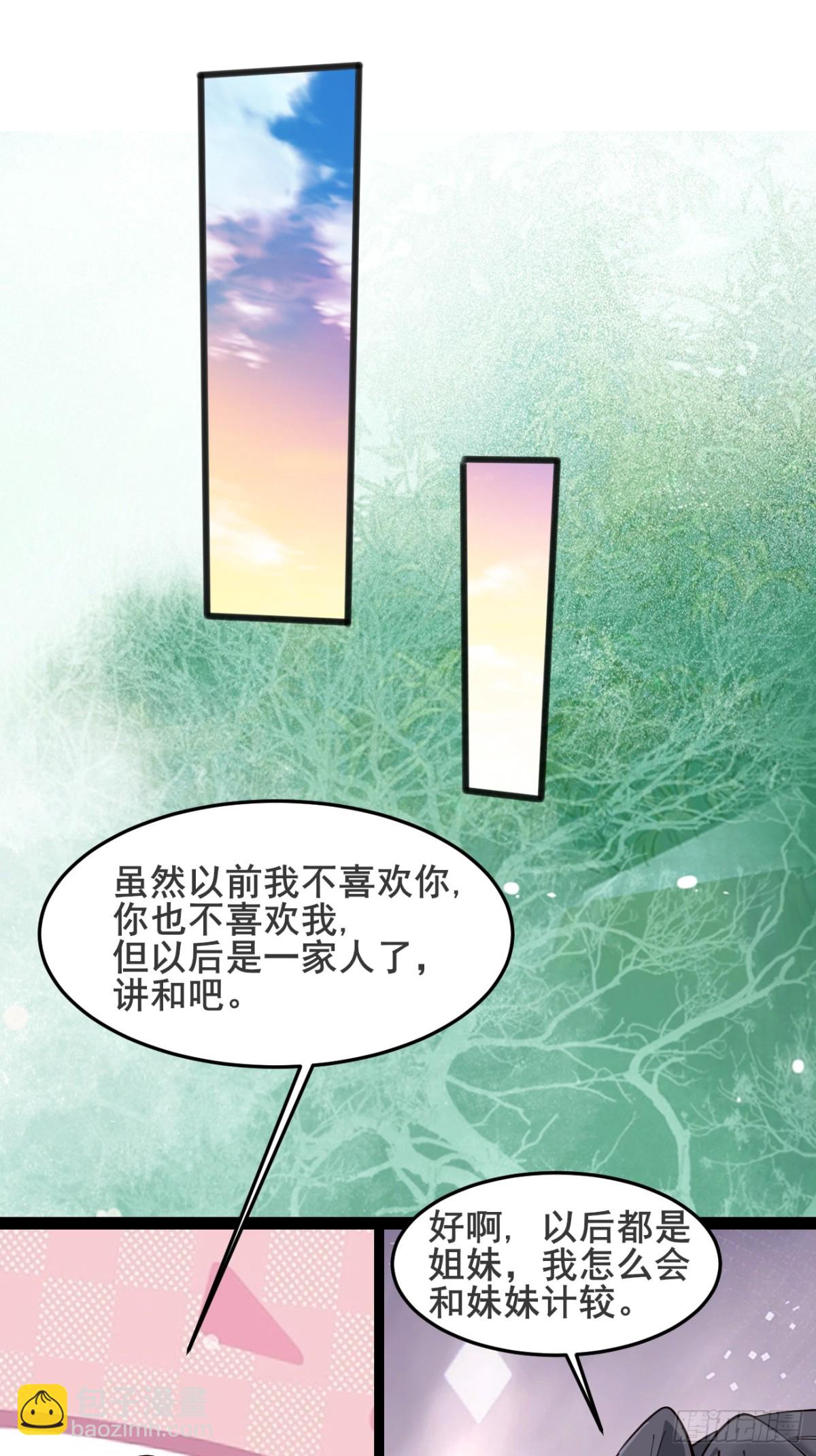 130 都是姐妹-第129话