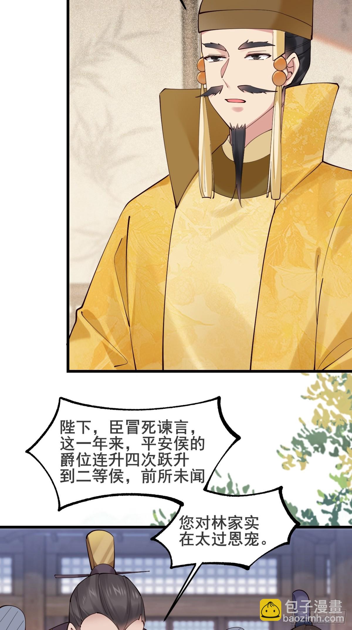 130 都是姐妹-第129话