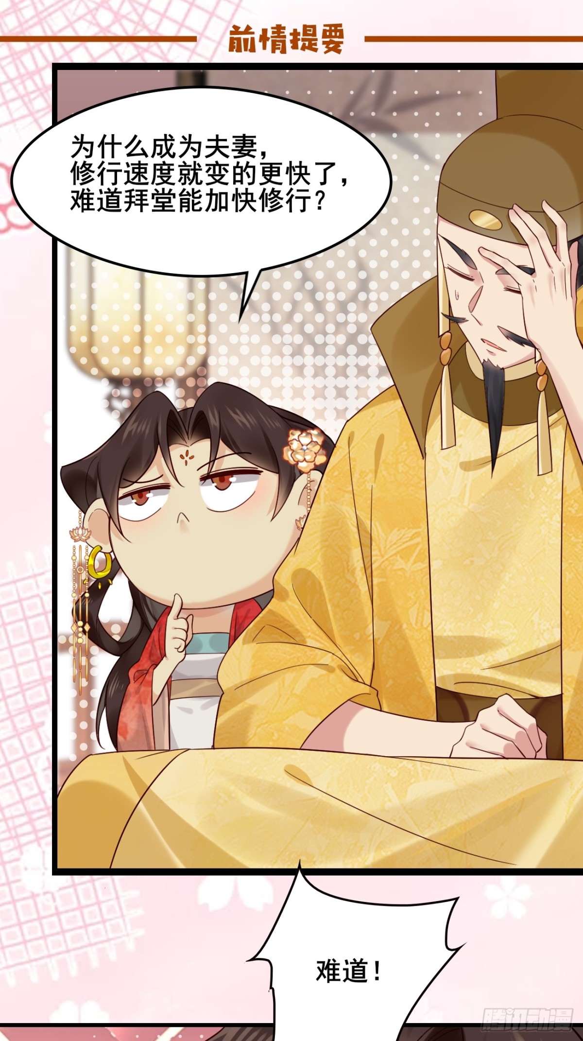 132 秦婉的攻略-第131话