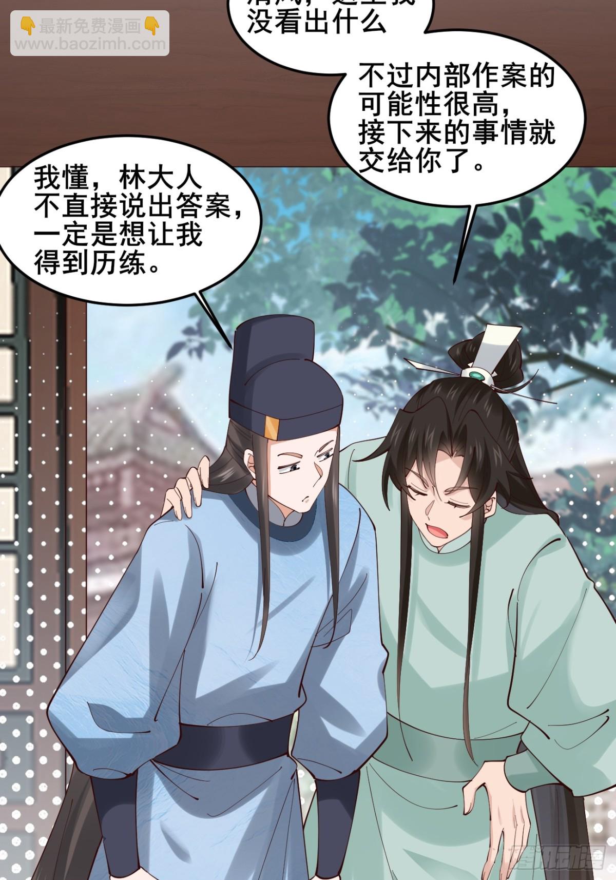 132 秦婉的攻略-第131话