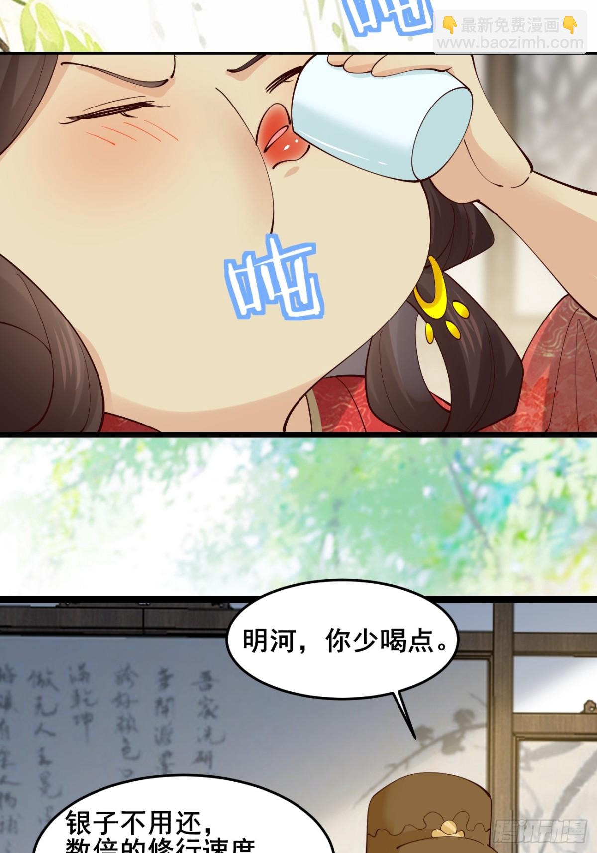 132 秦婉的攻略-第131话