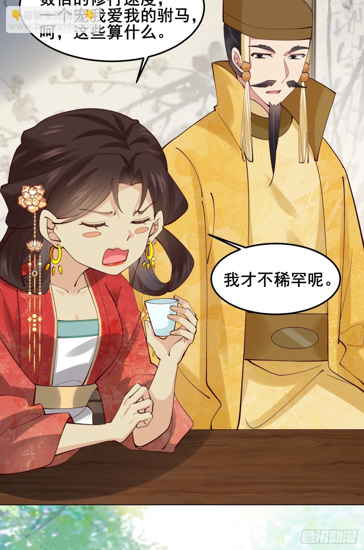 132 秦婉的攻略-第131话