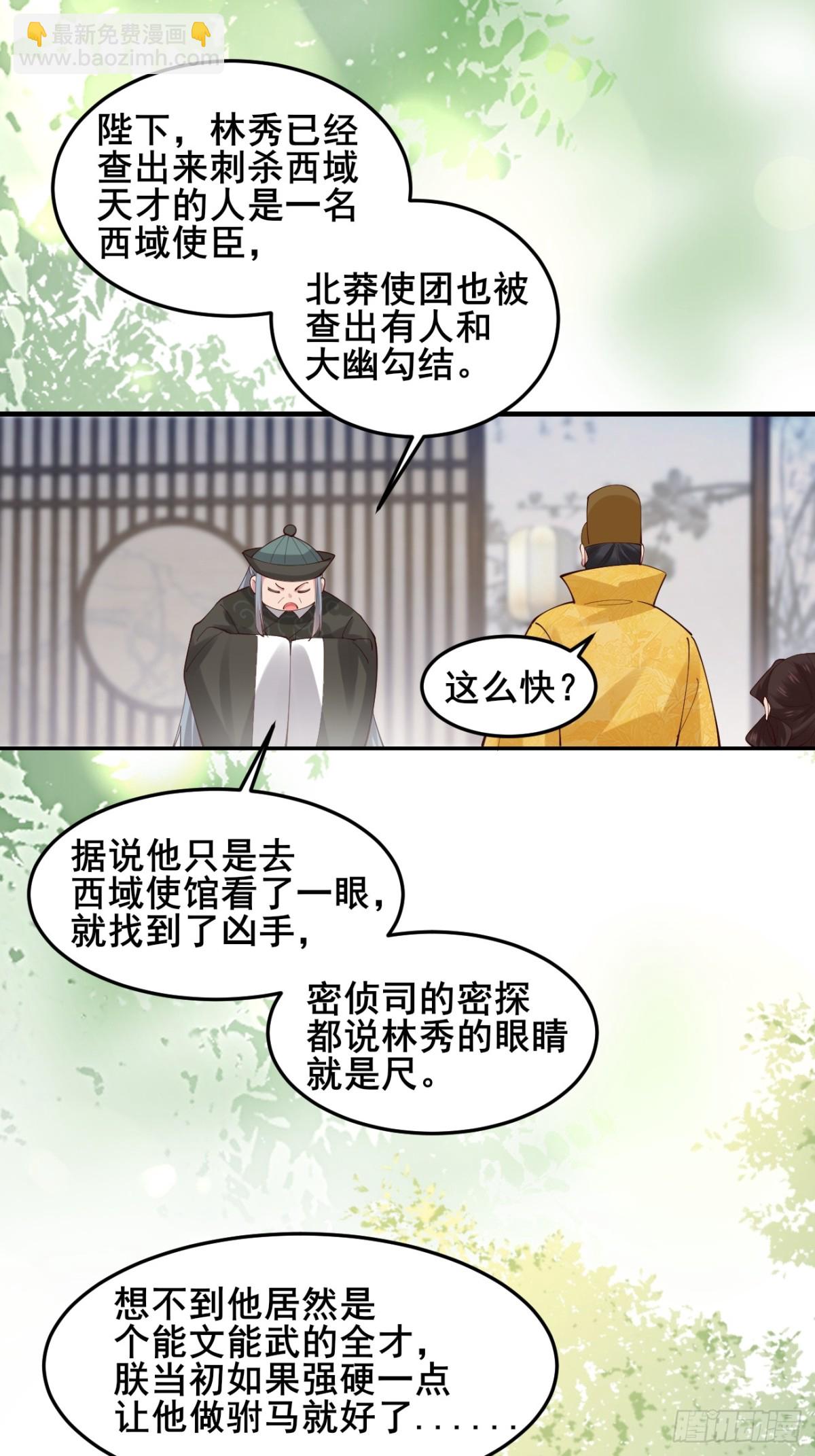 132 秦婉的攻略-第131话