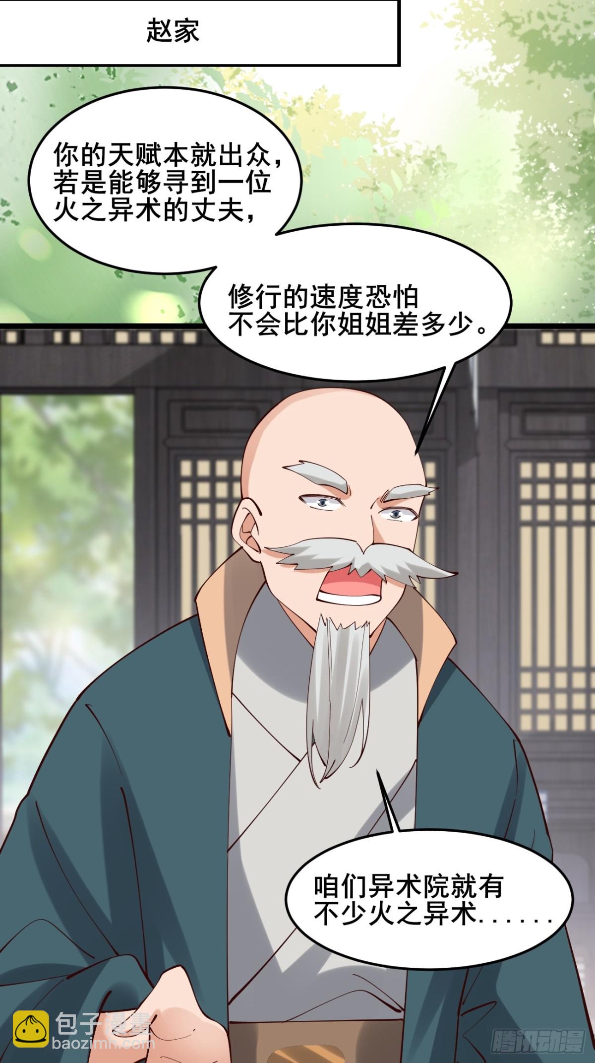 132 秦婉的攻略-第131话